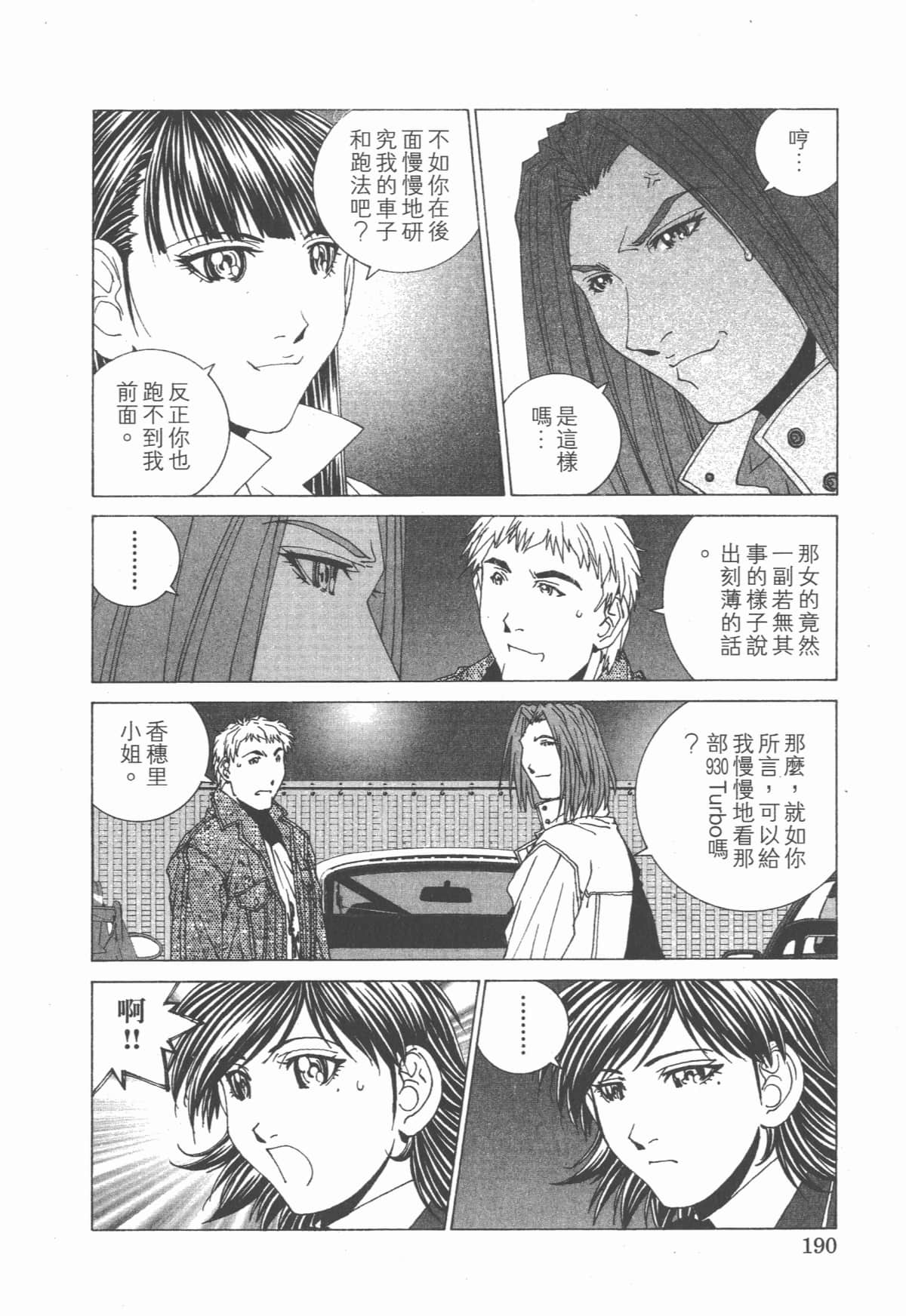 Page 195