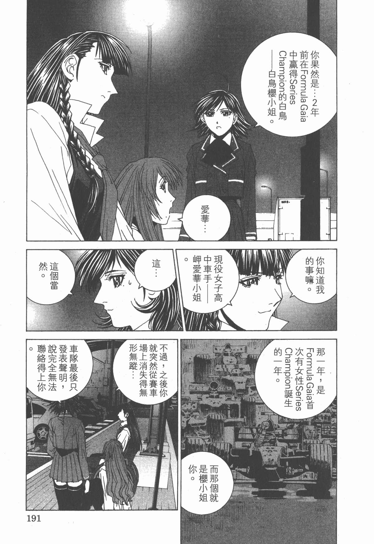 Page 196