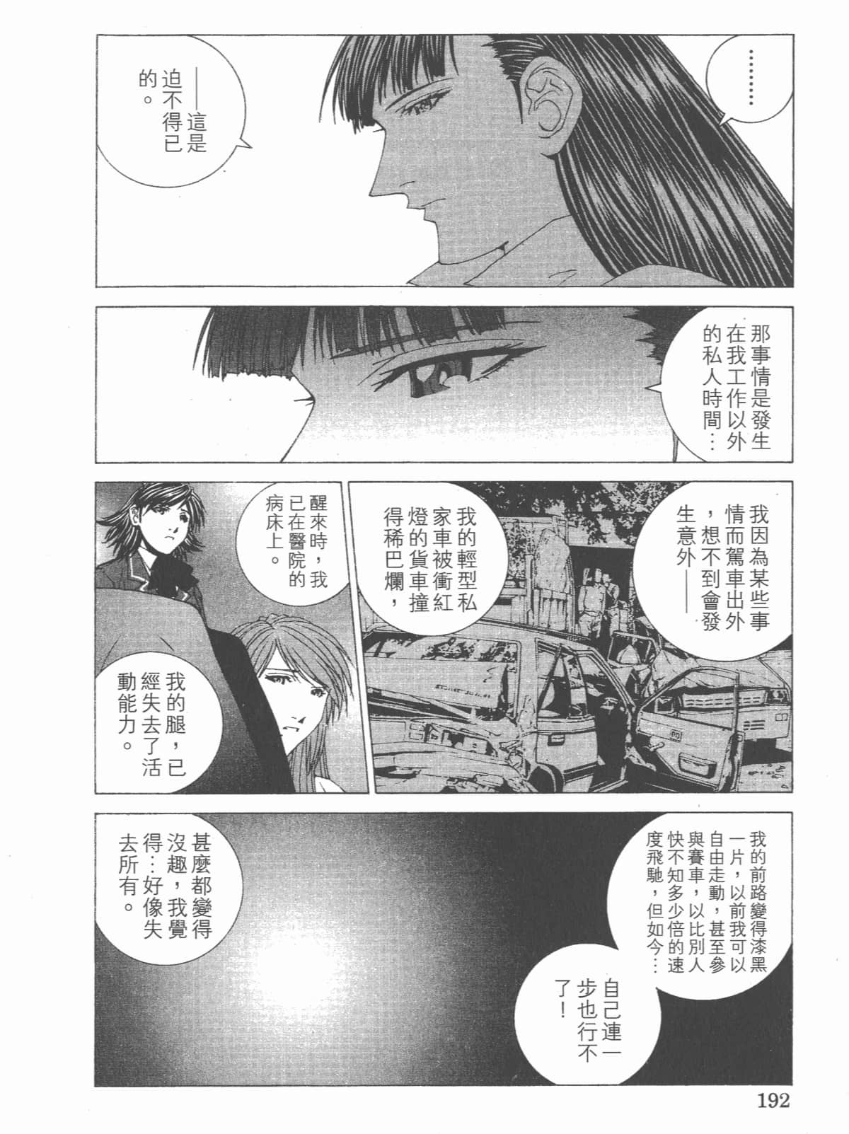 Page 197