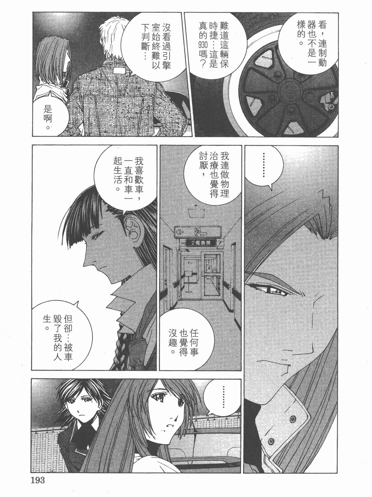 Page 198