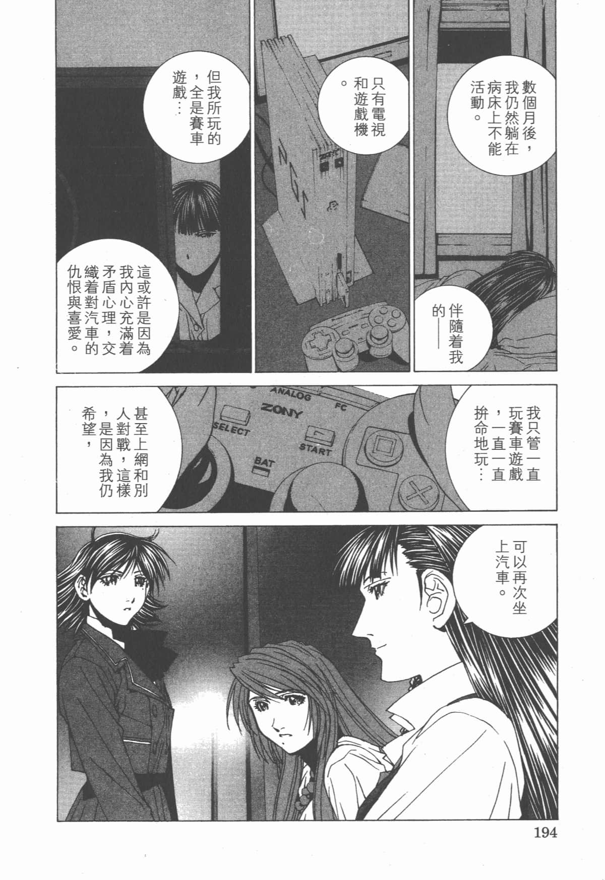 Page 199
