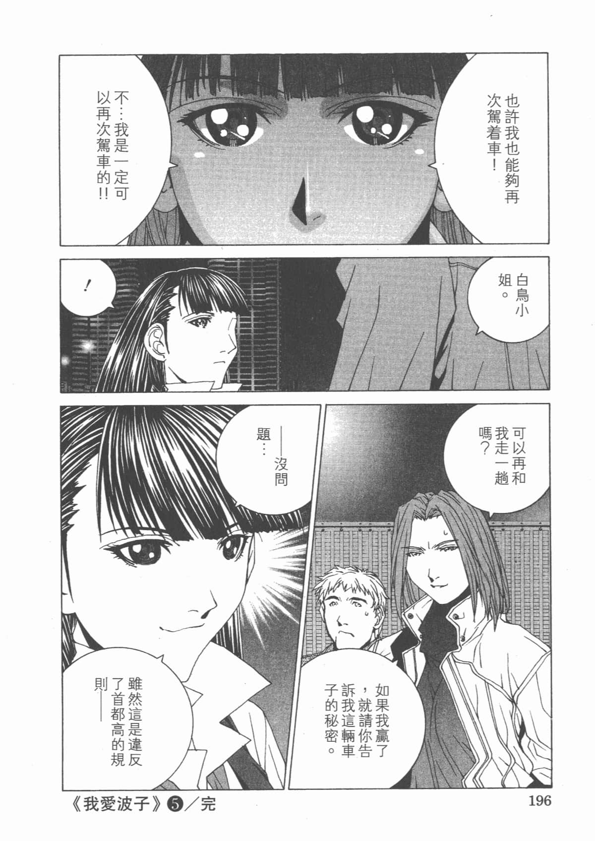 Page 201