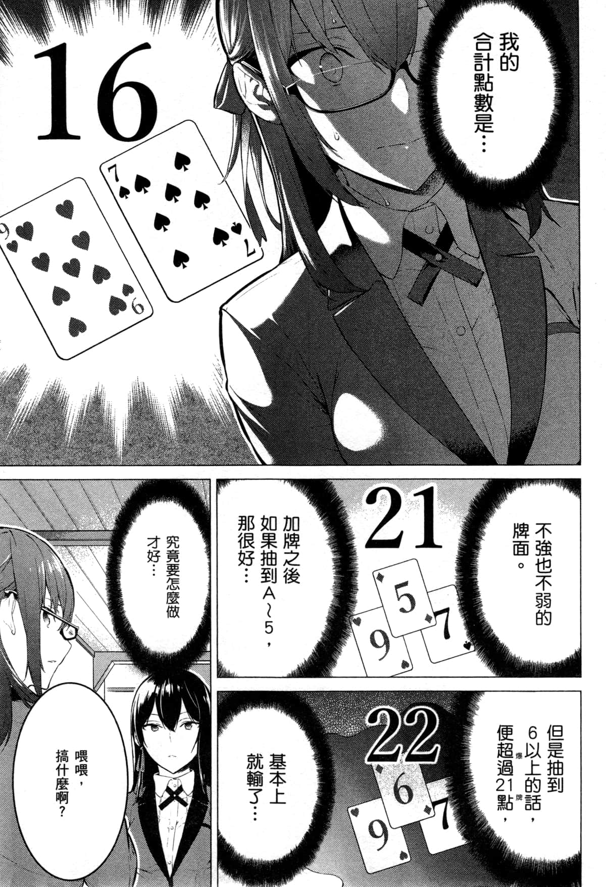 Page 34