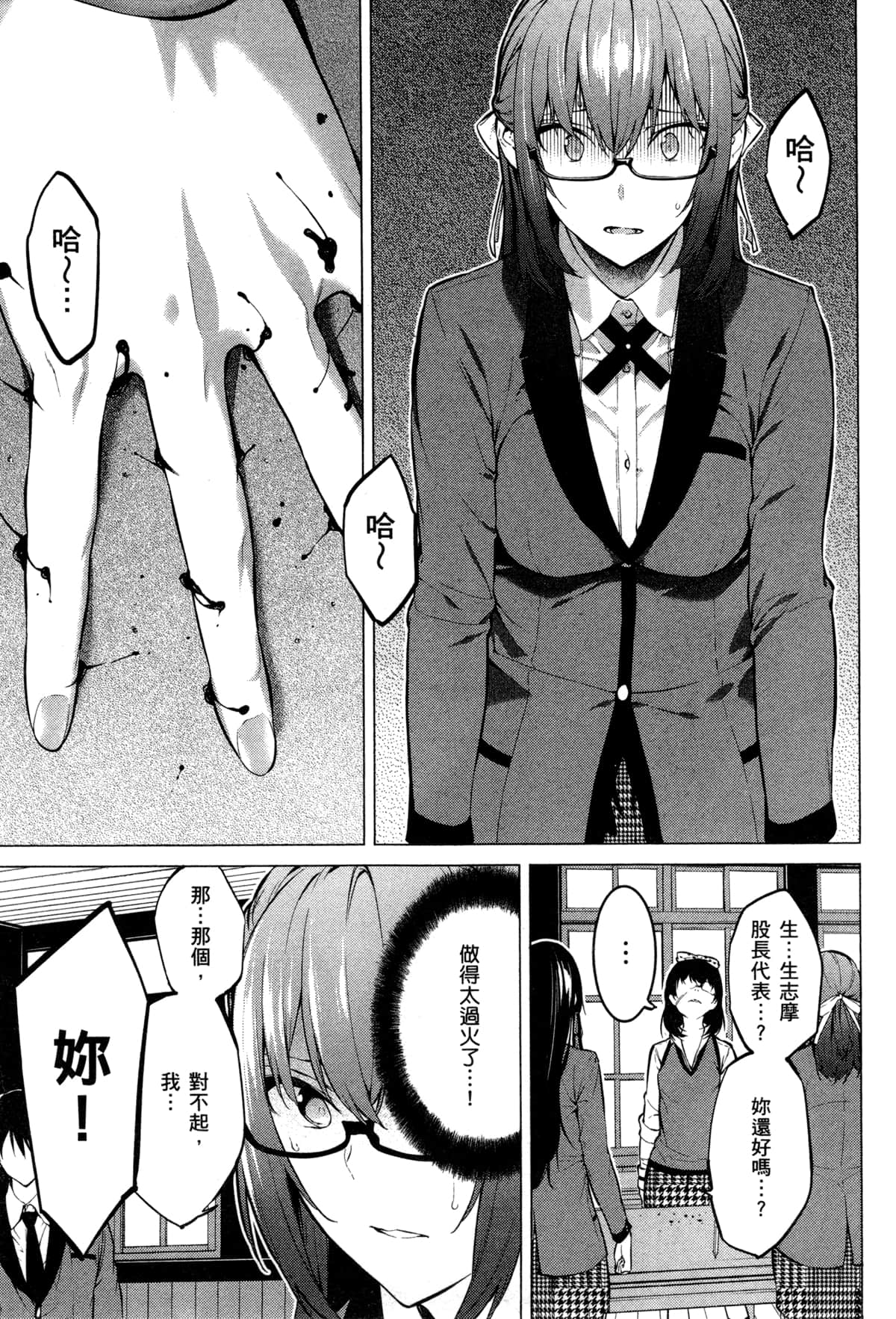 Page 82