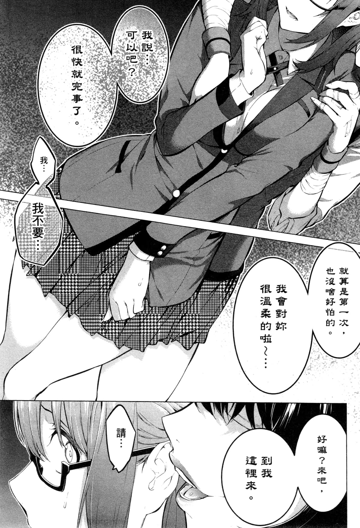 Page 97