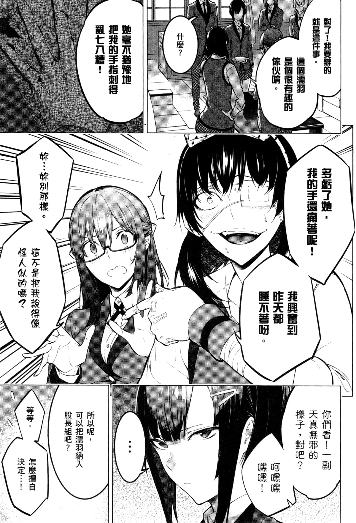 Page 105