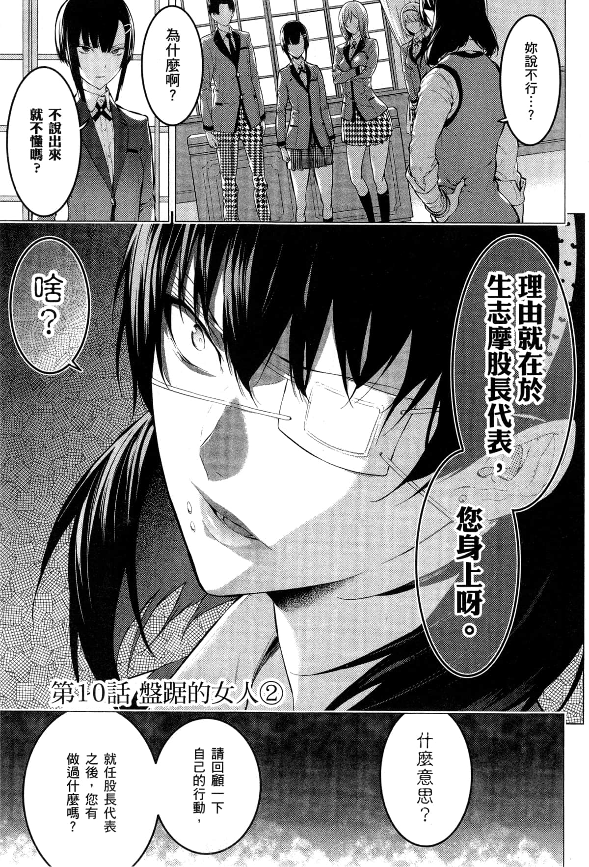 Page 107