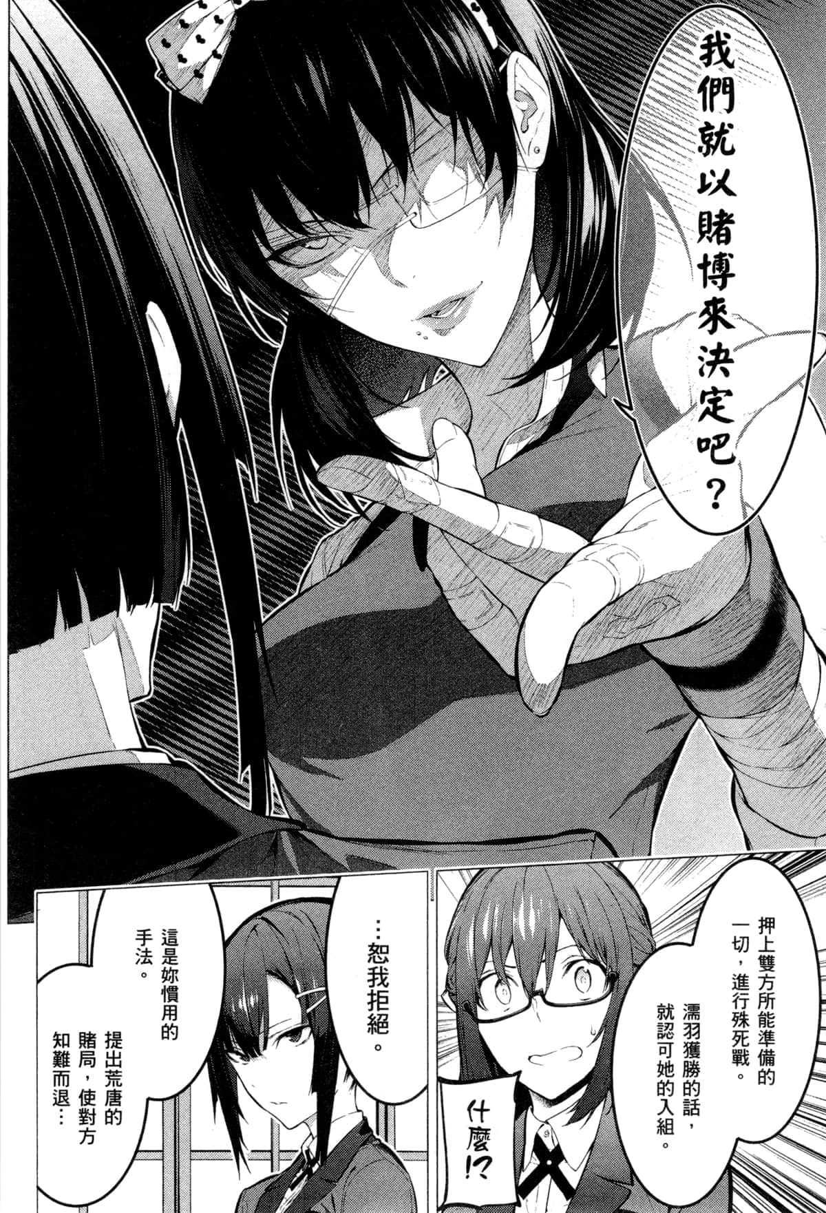 Page 112