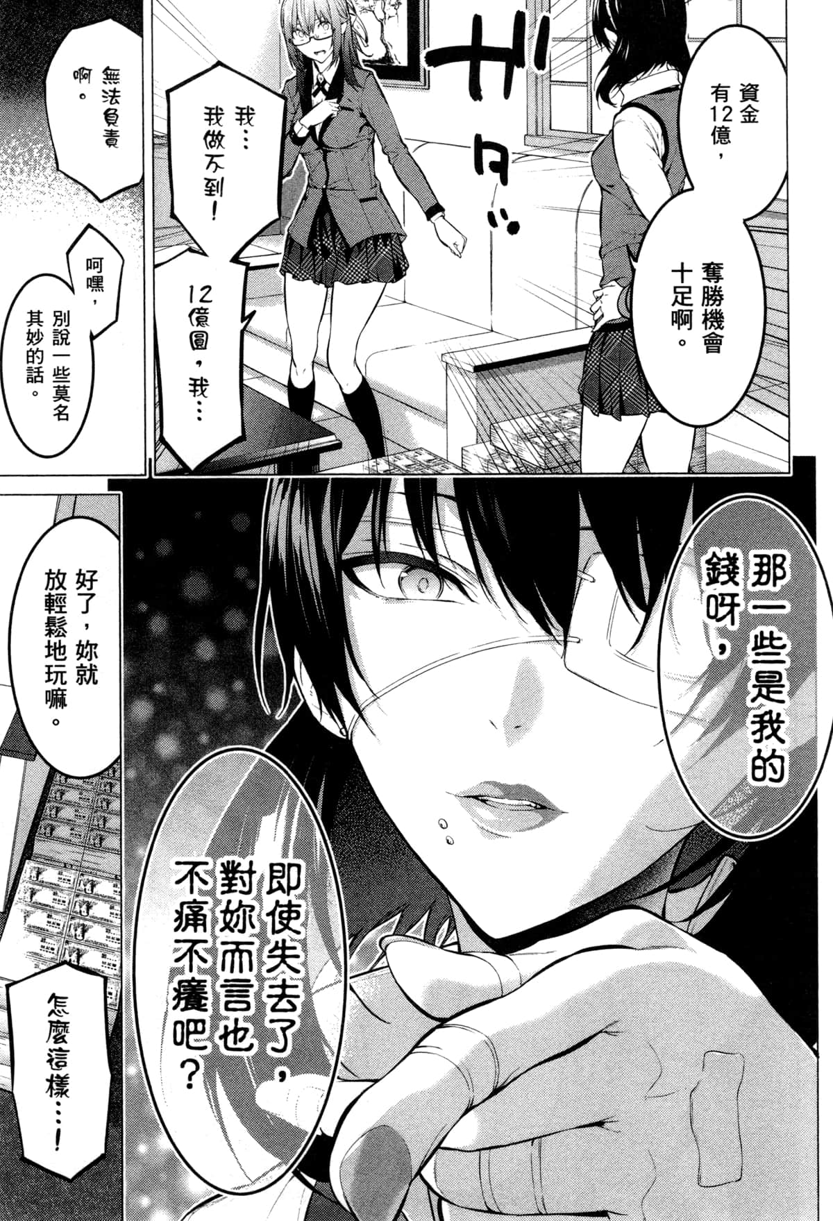 Page 121