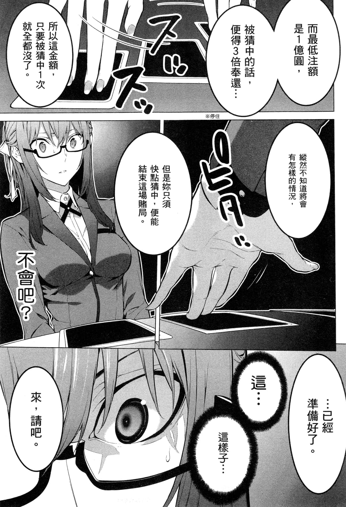 Page 123