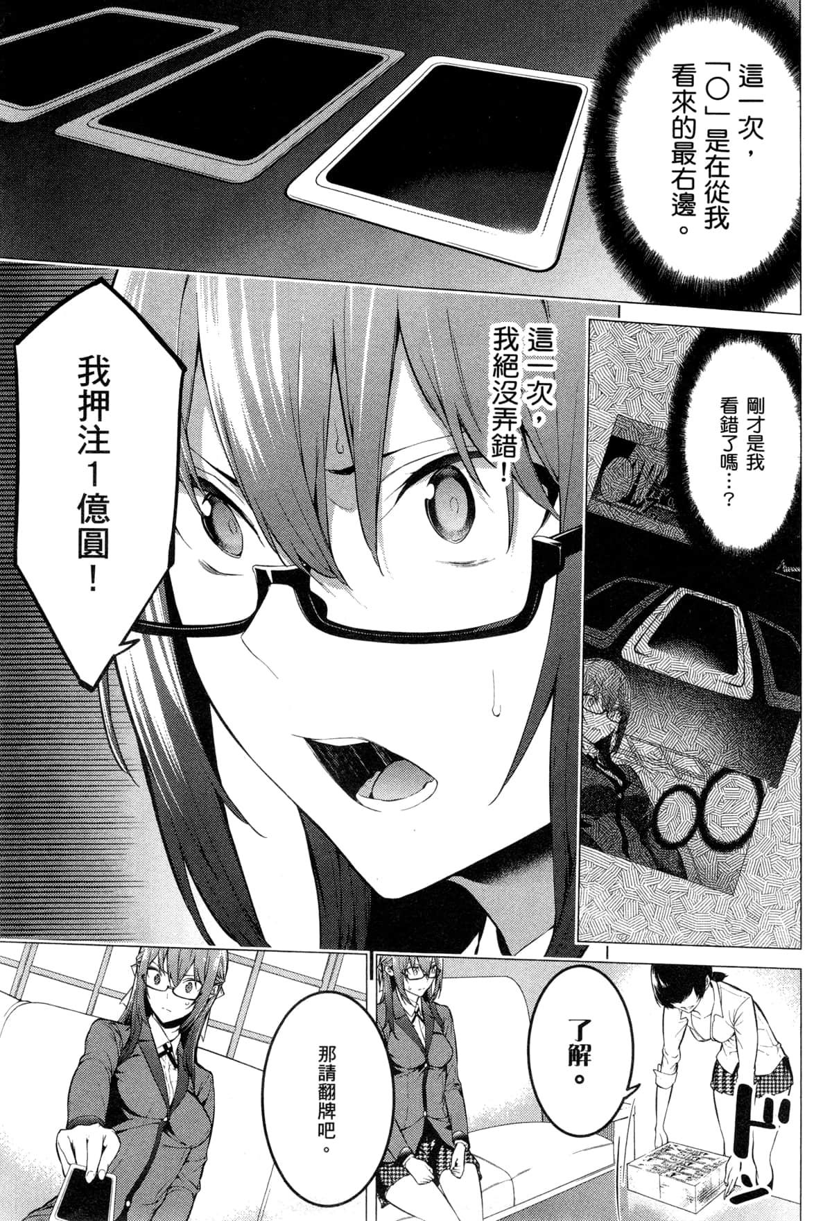 Page 133