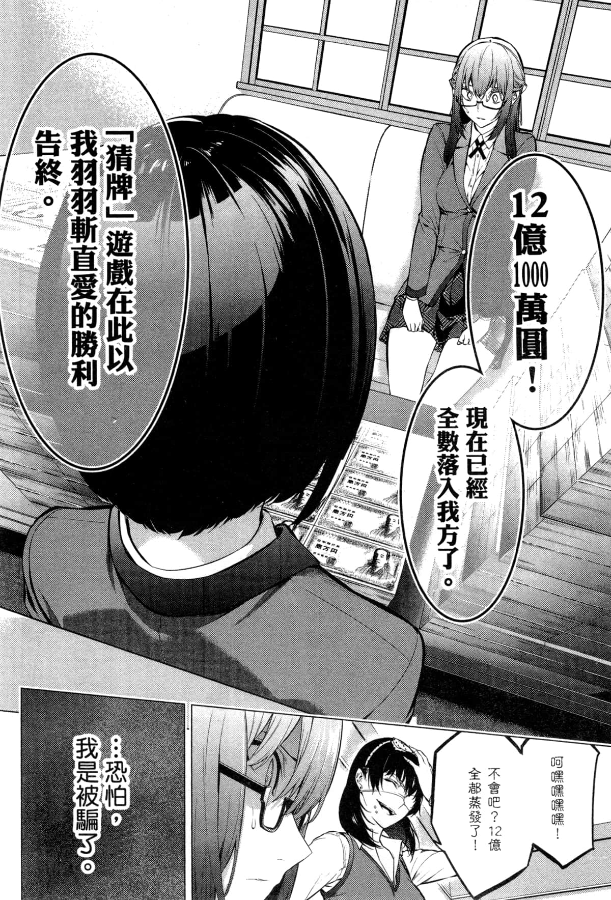 Page 138