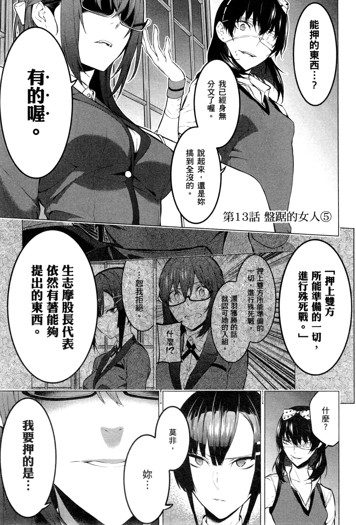 Page 143