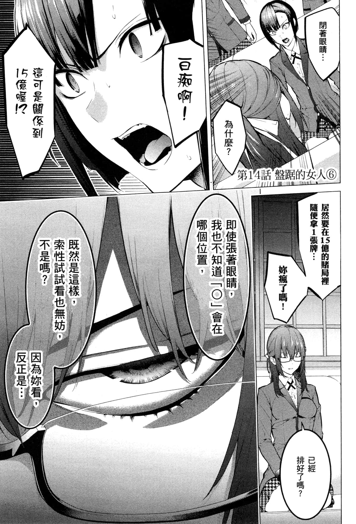 Page 153