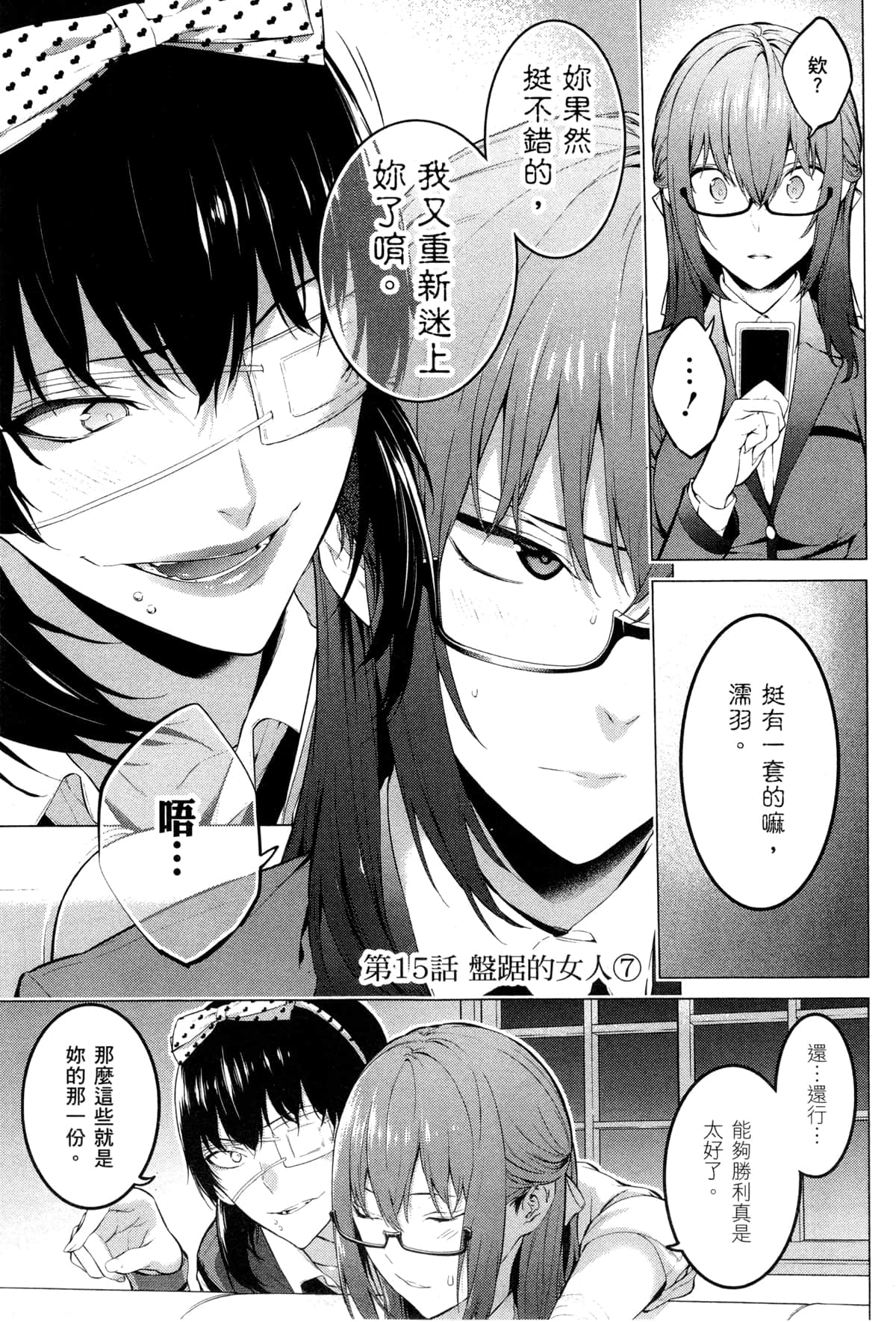 Page 161