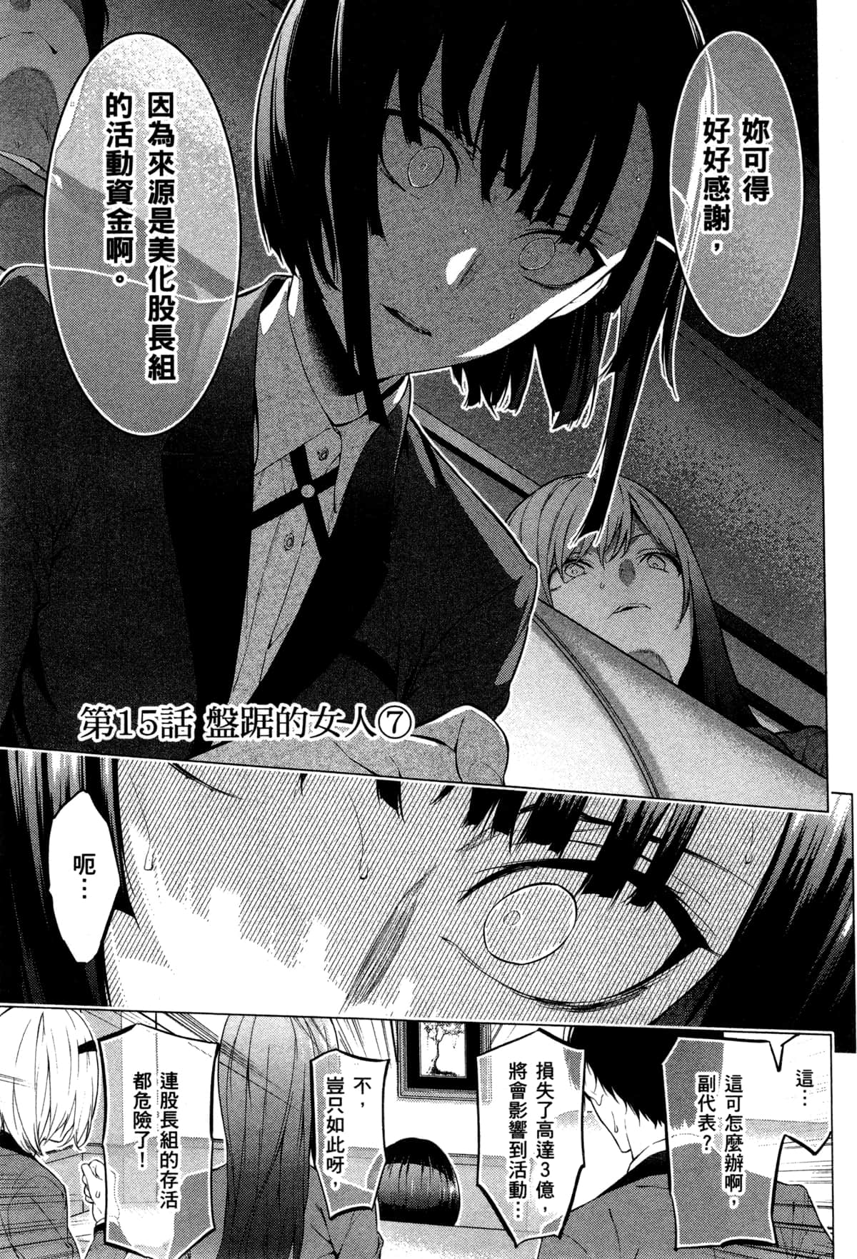 Page 163