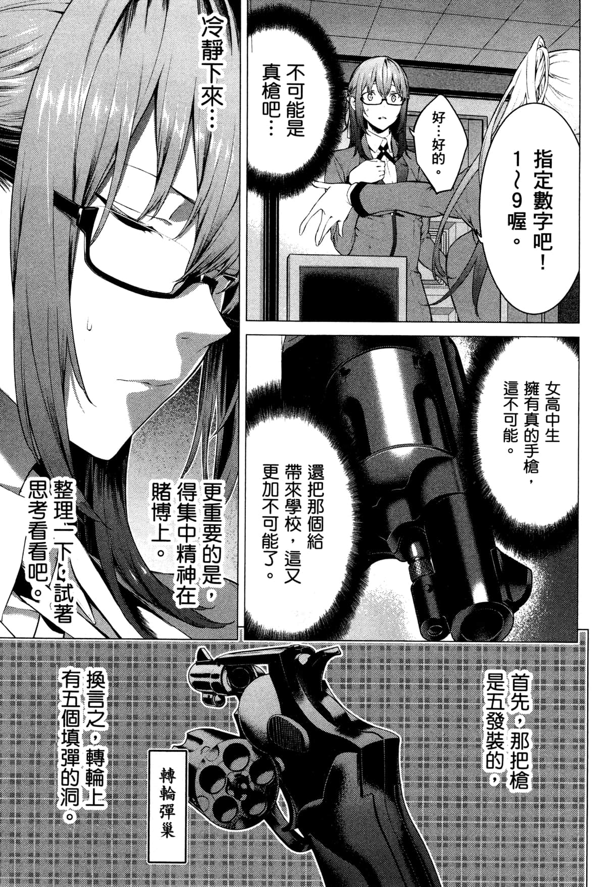 Page 57