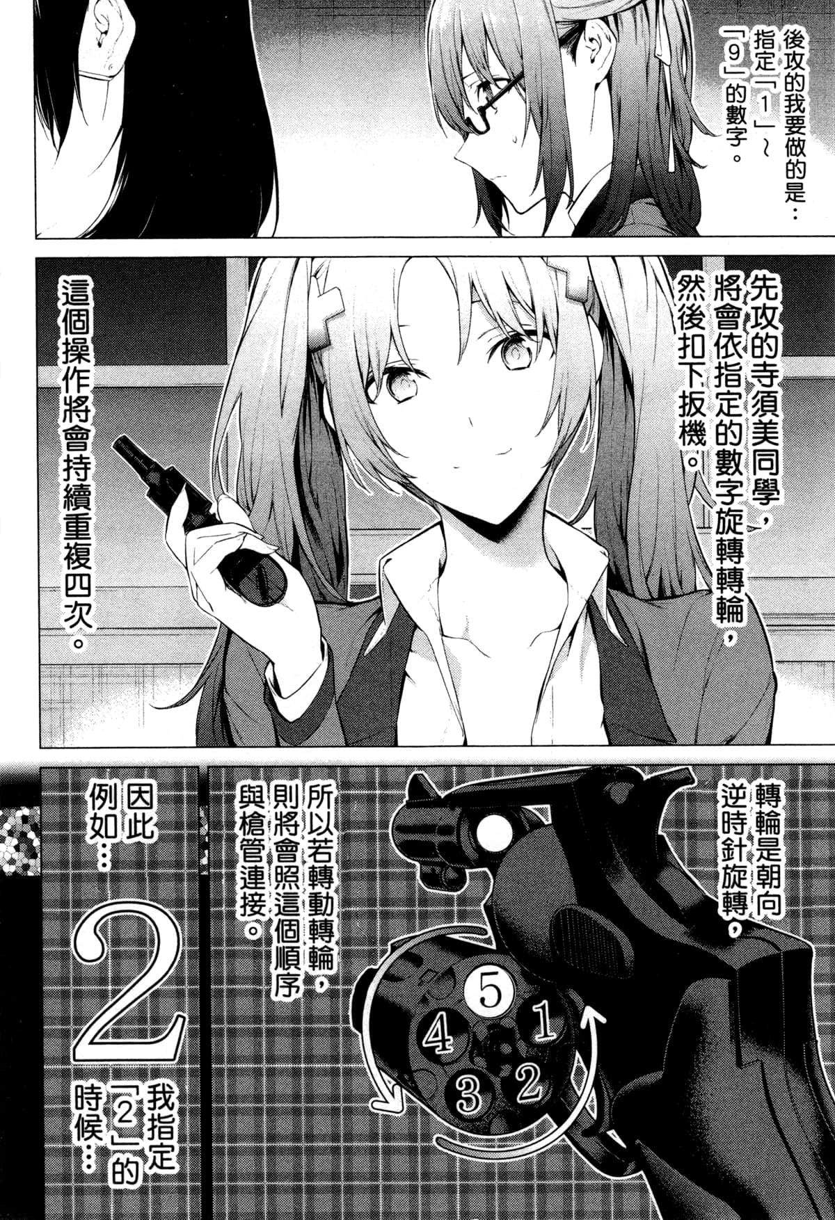 Page 58