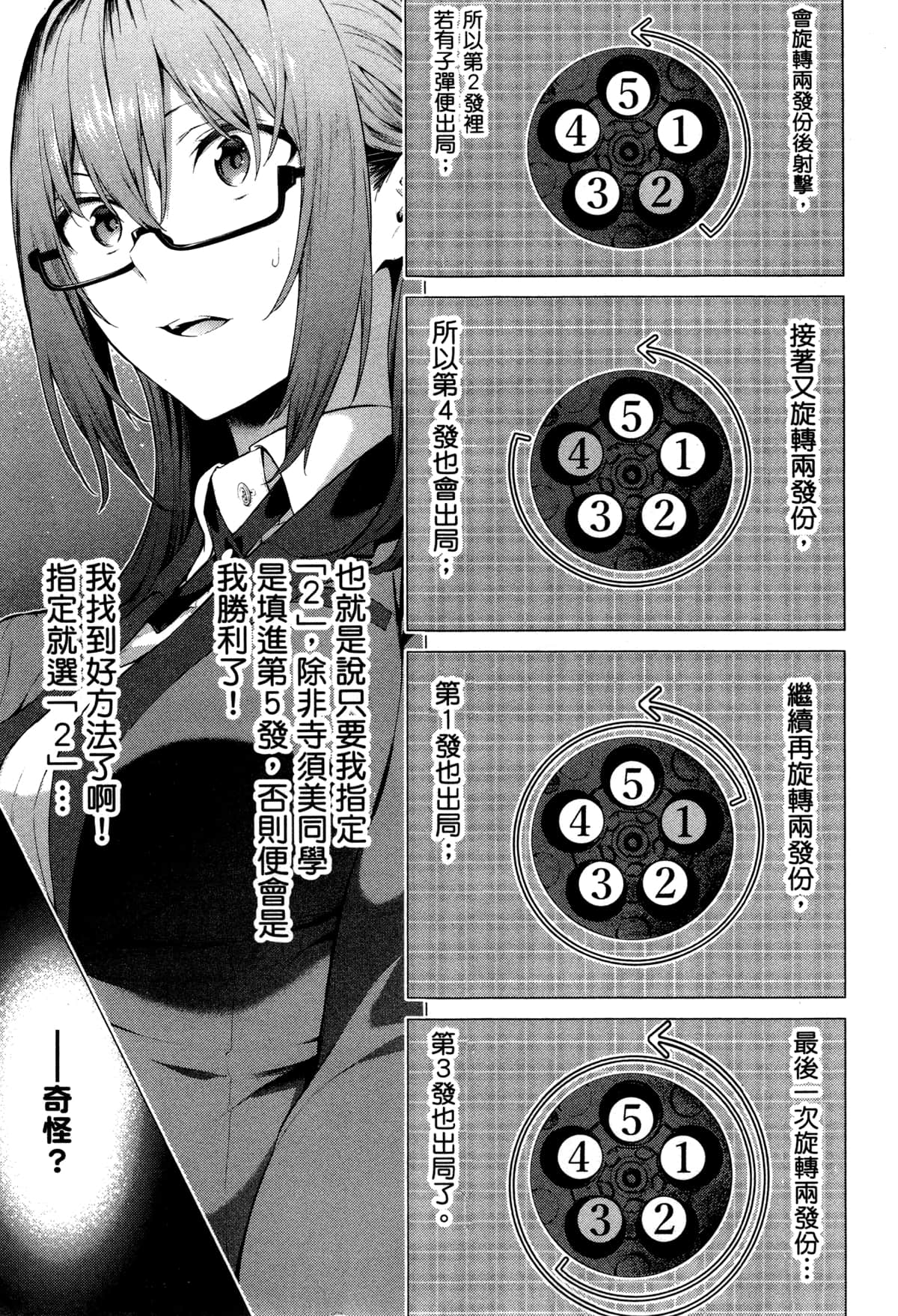 Page 59