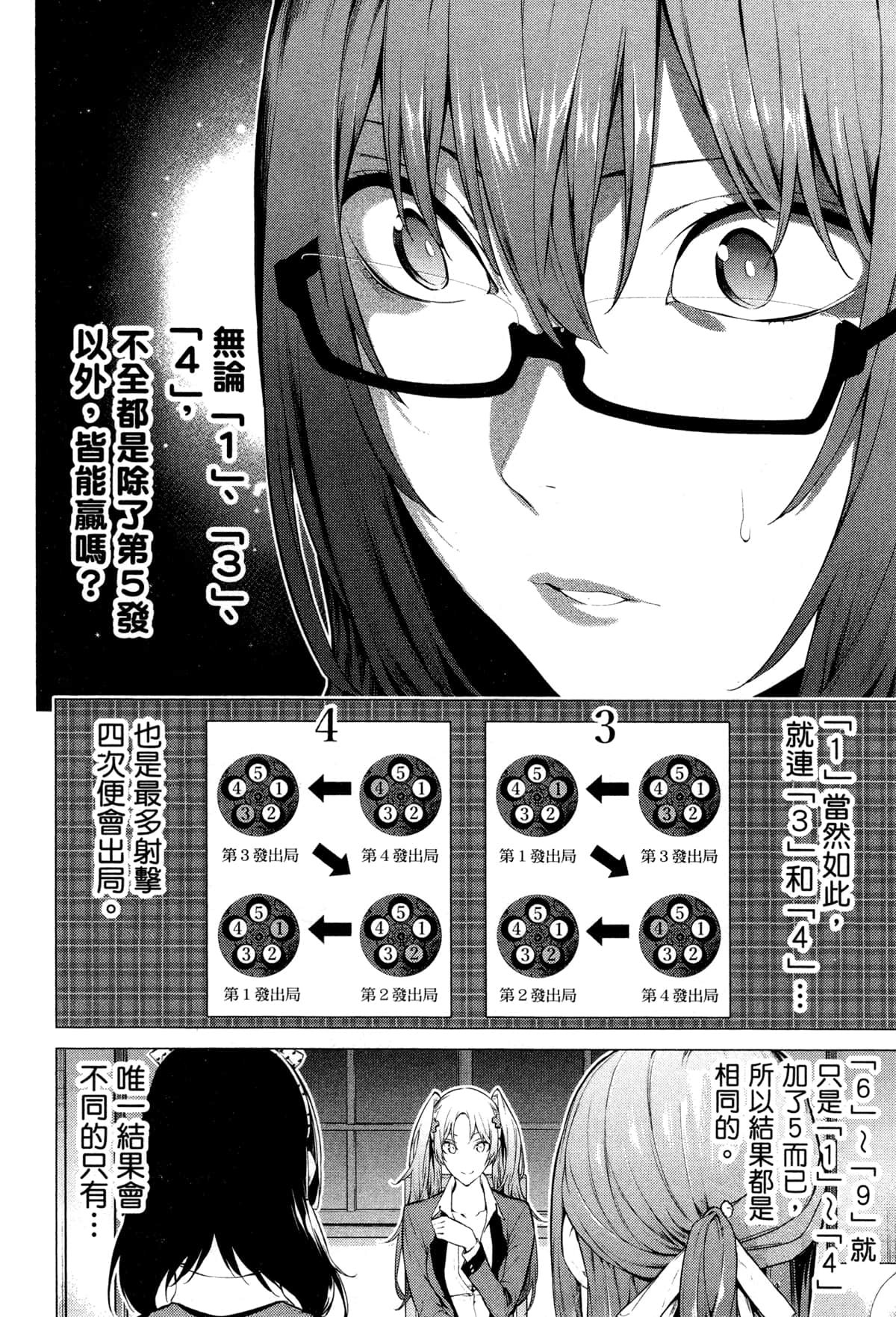 Page 60