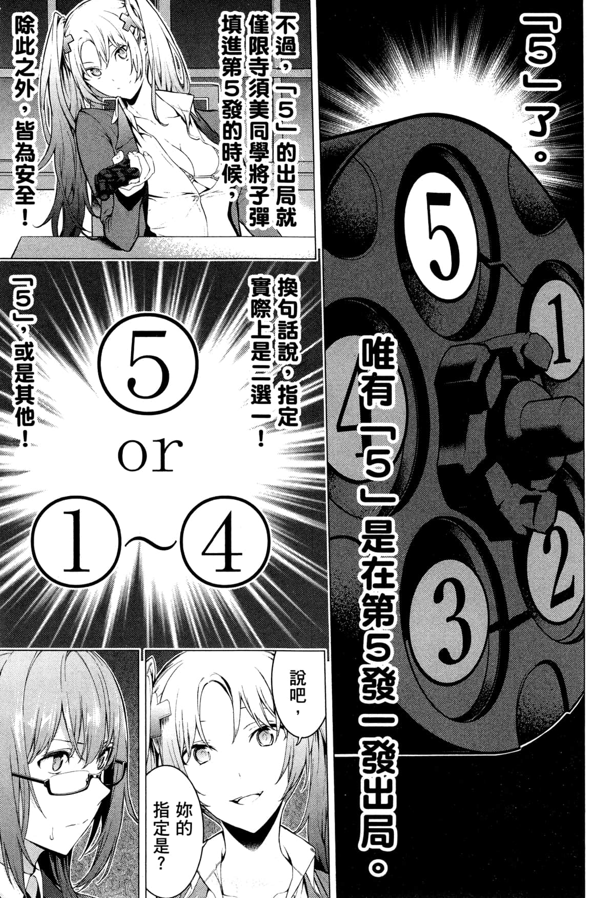 Page 61