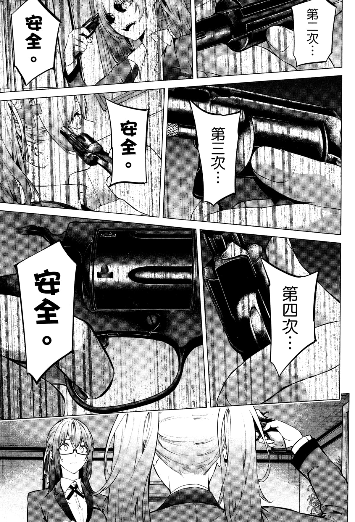 Page 67