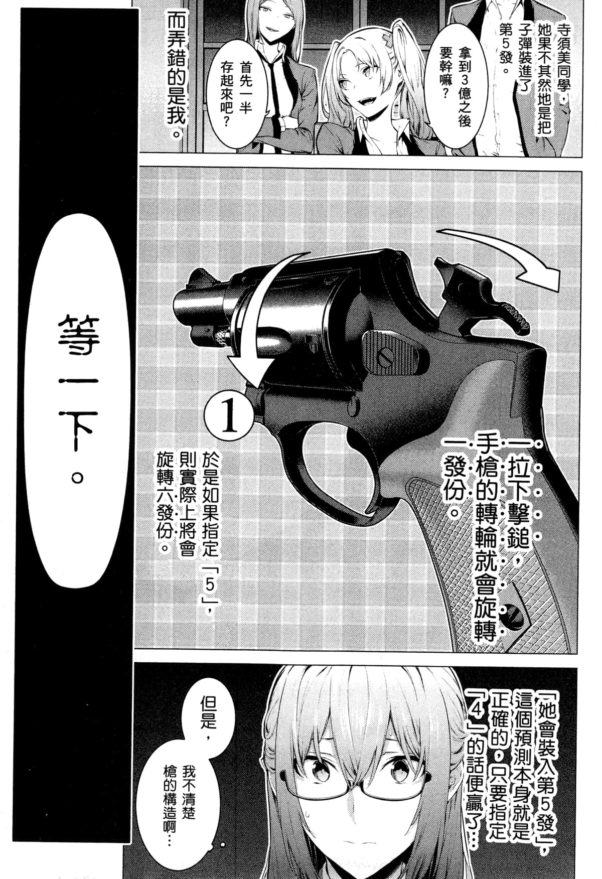 Page 69