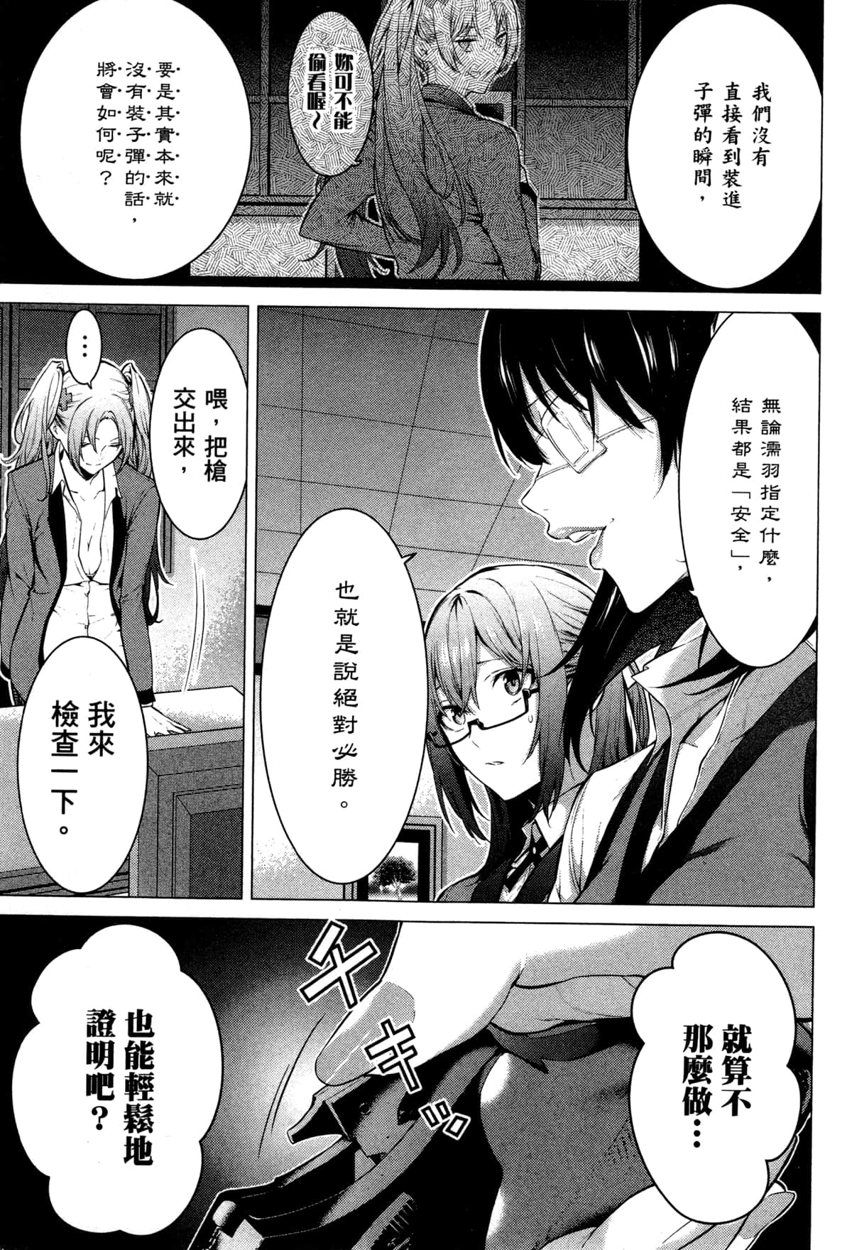 Page 71