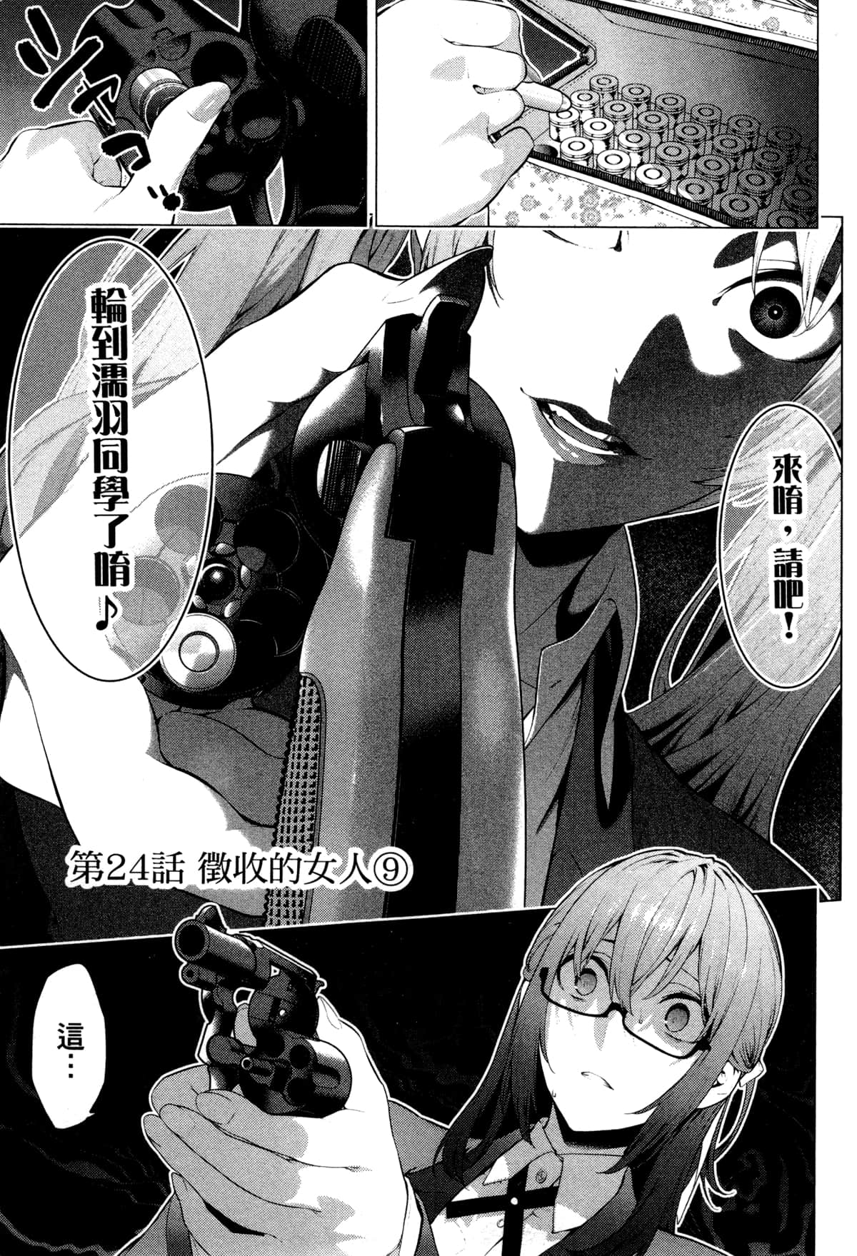 Page 86