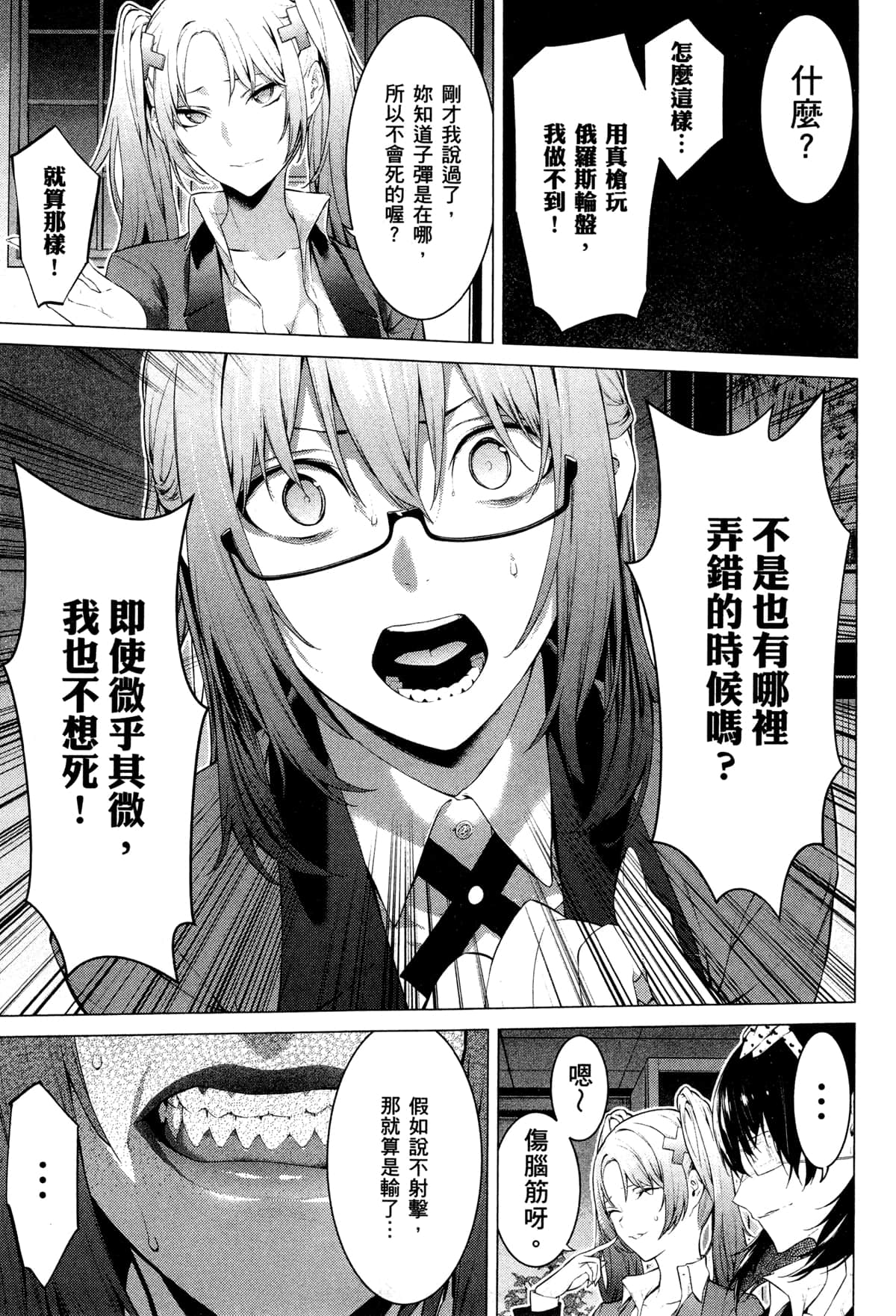 Page 88