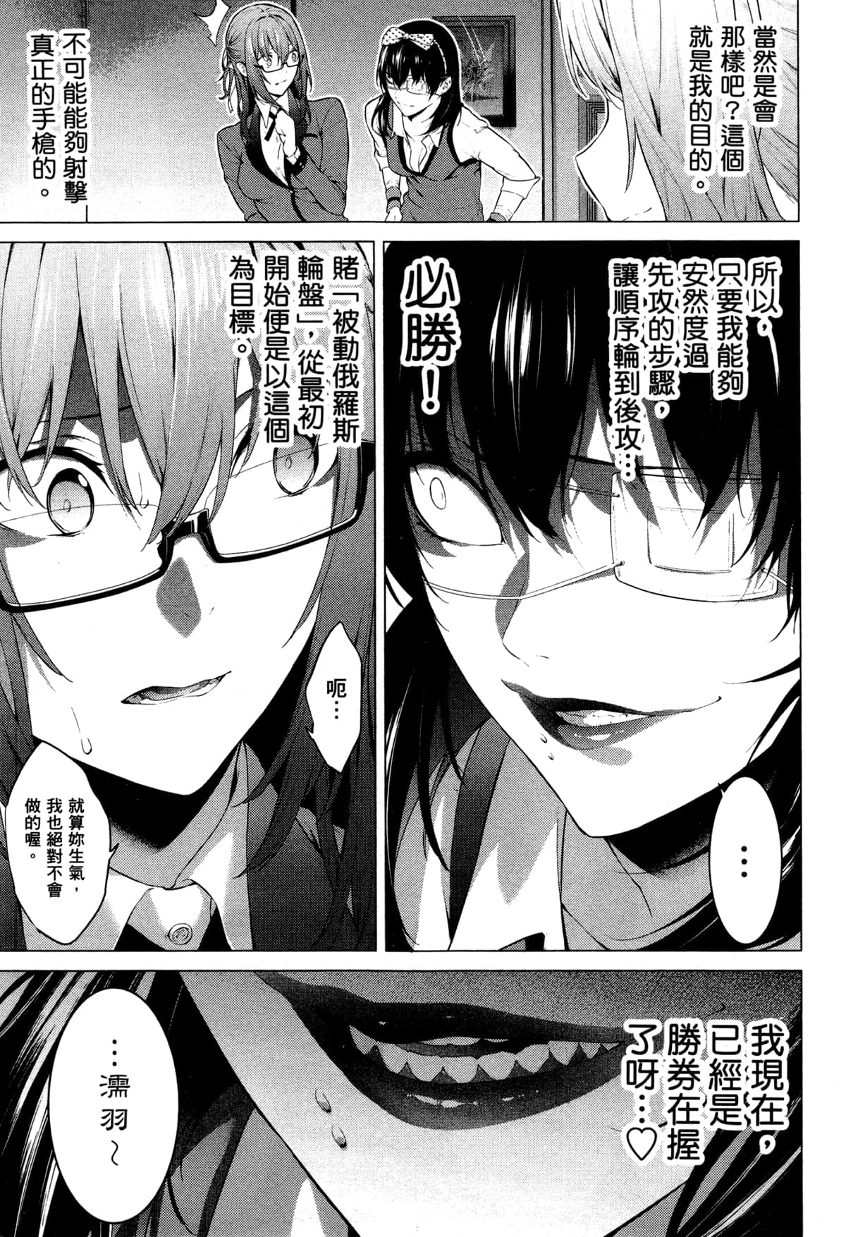Page 90