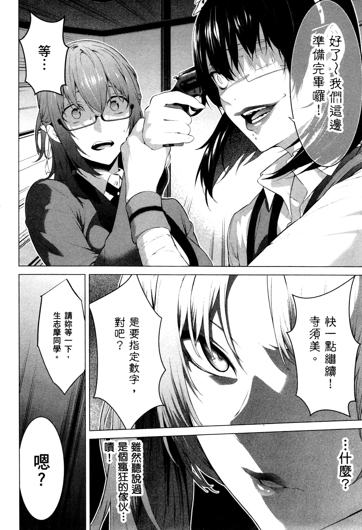 Page 93