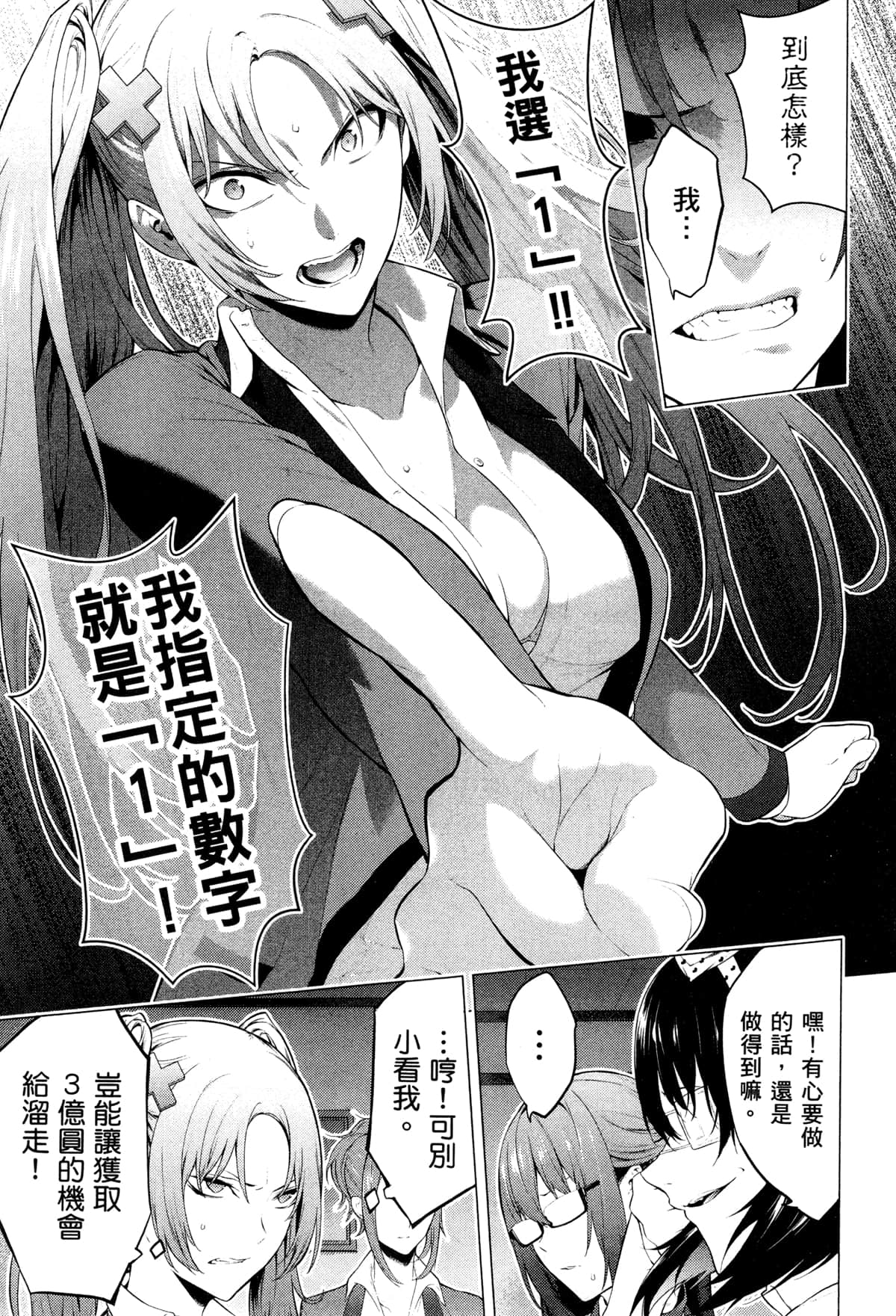 Page 101