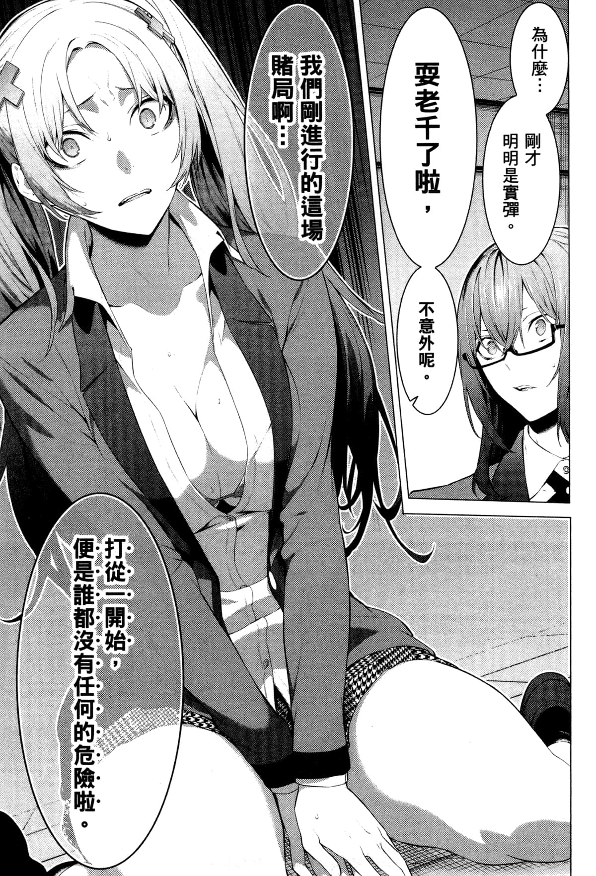 Page 122