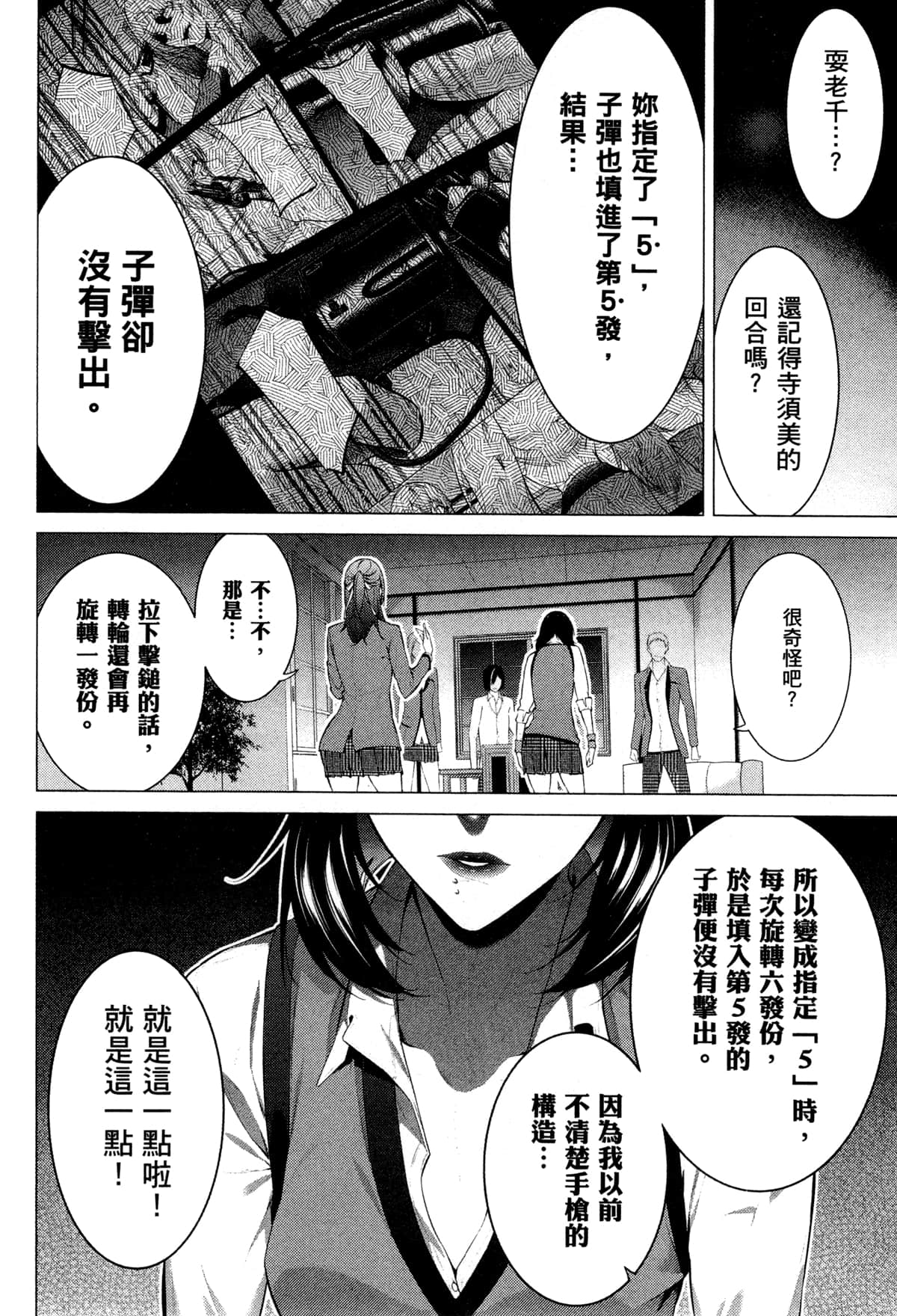 Page 123