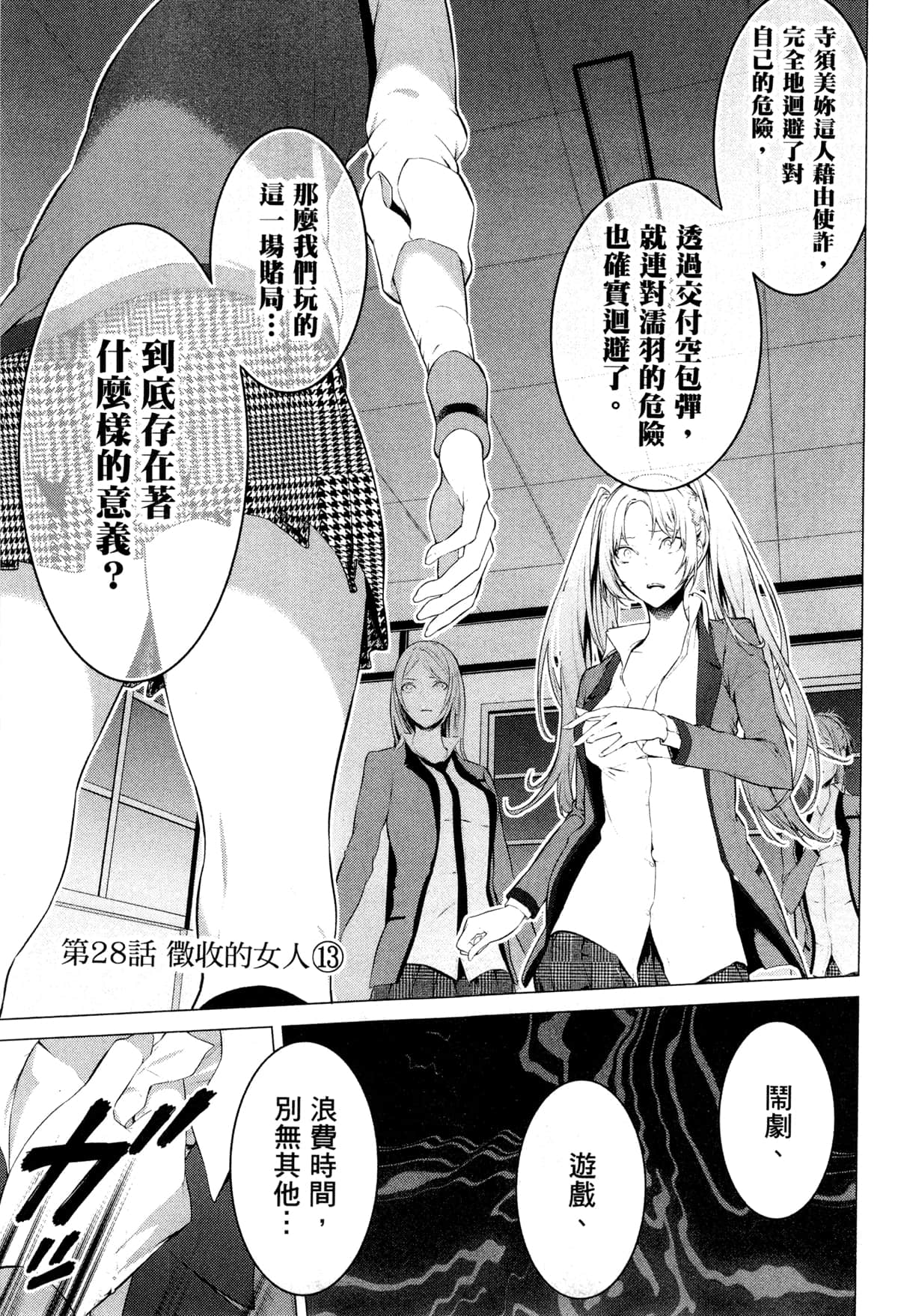 Page 132