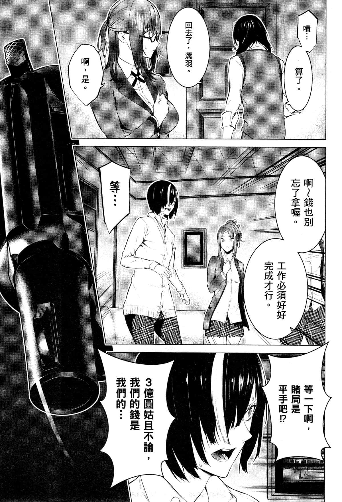 Page 136