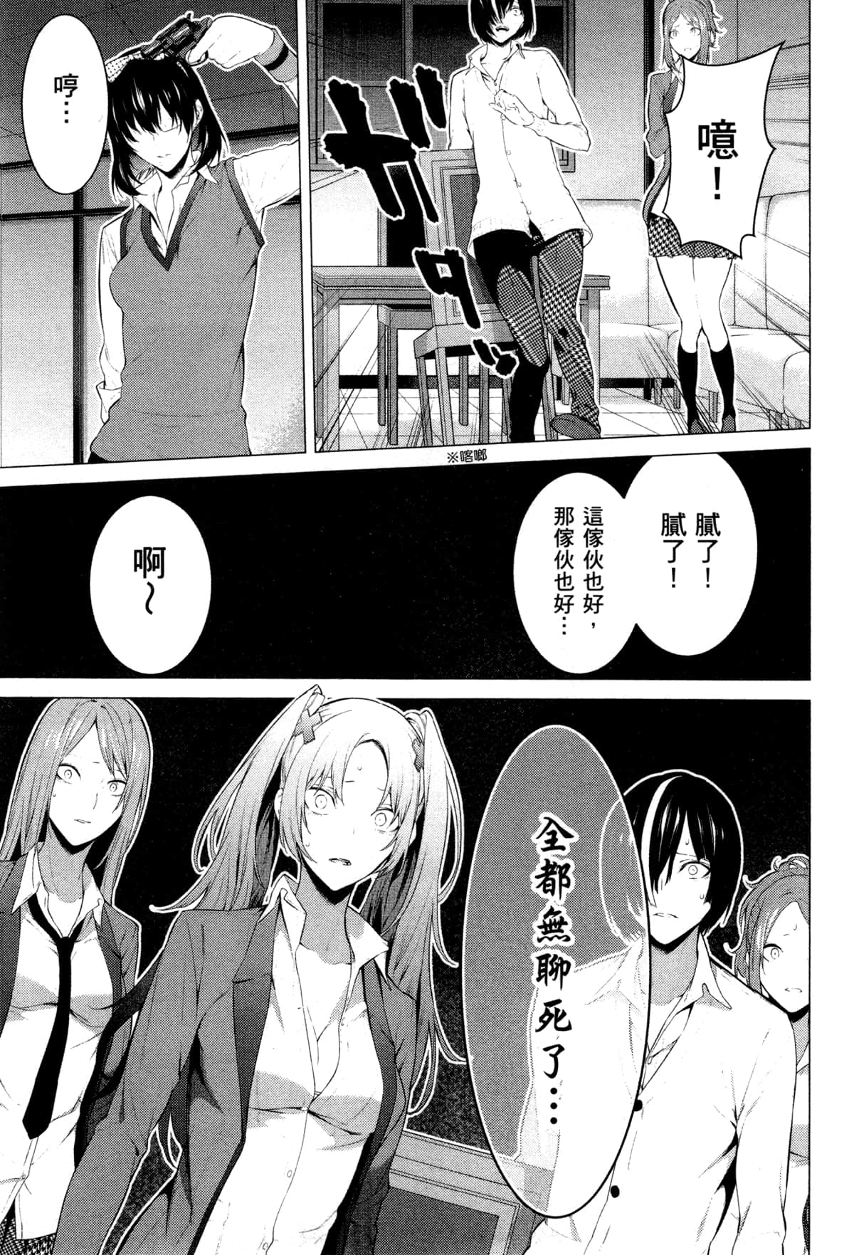 Page 138