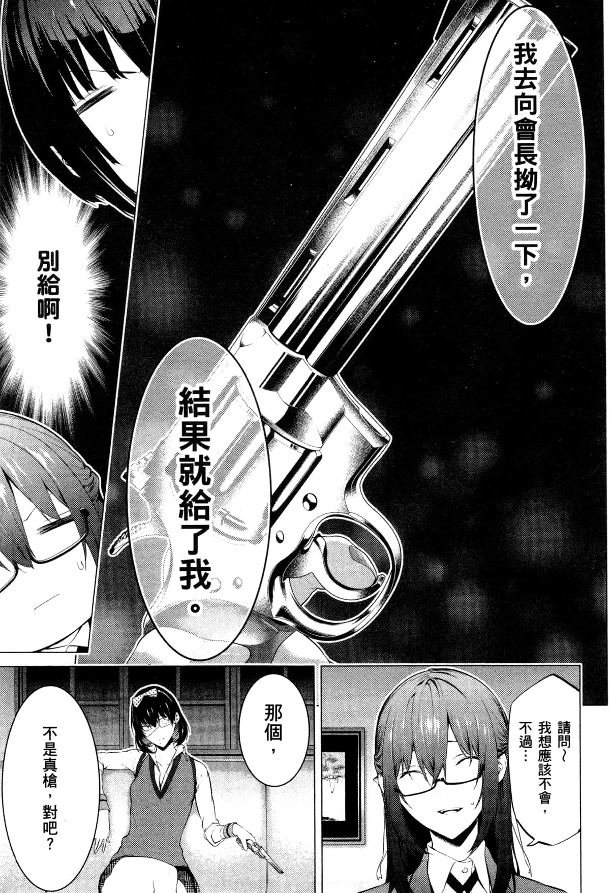 Page 153