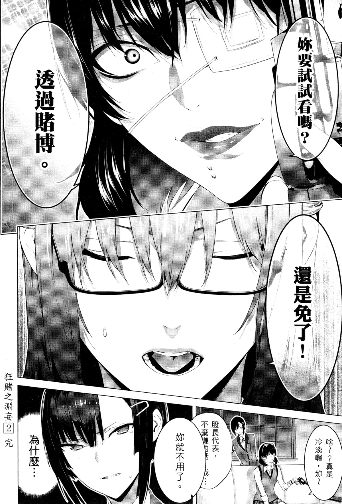 Page 154