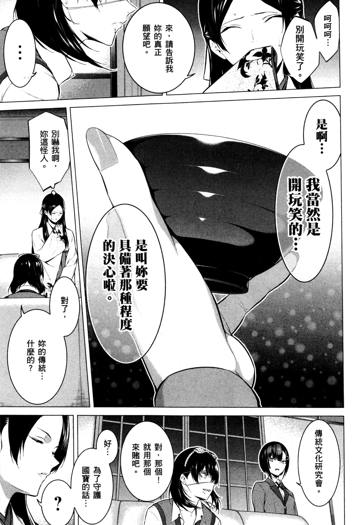 Page 68