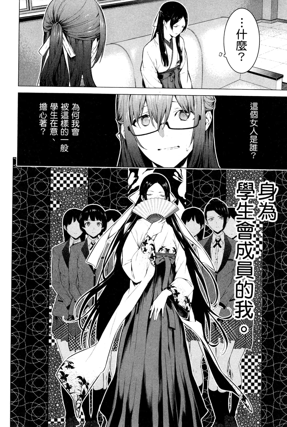 Page 77