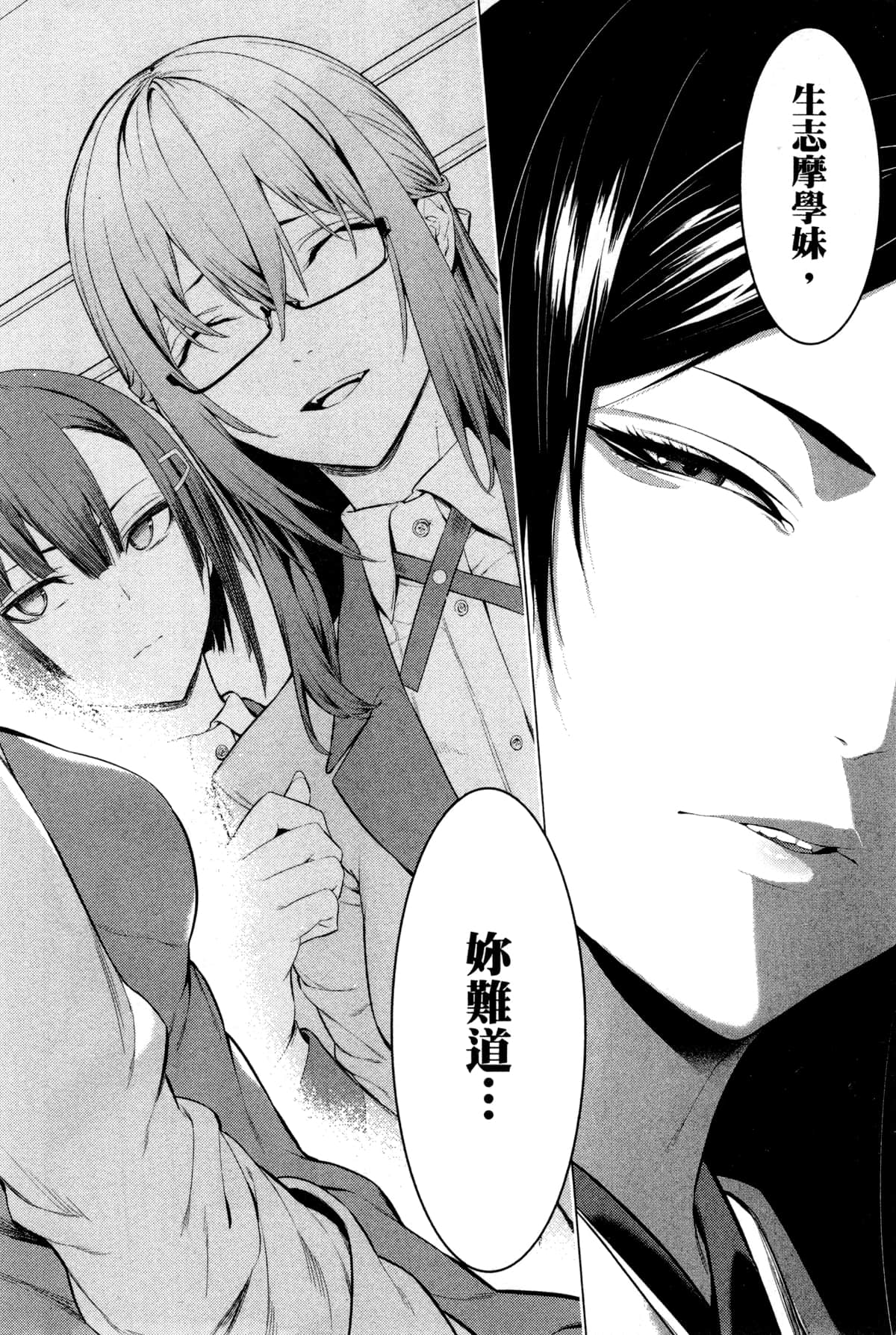 Page 105