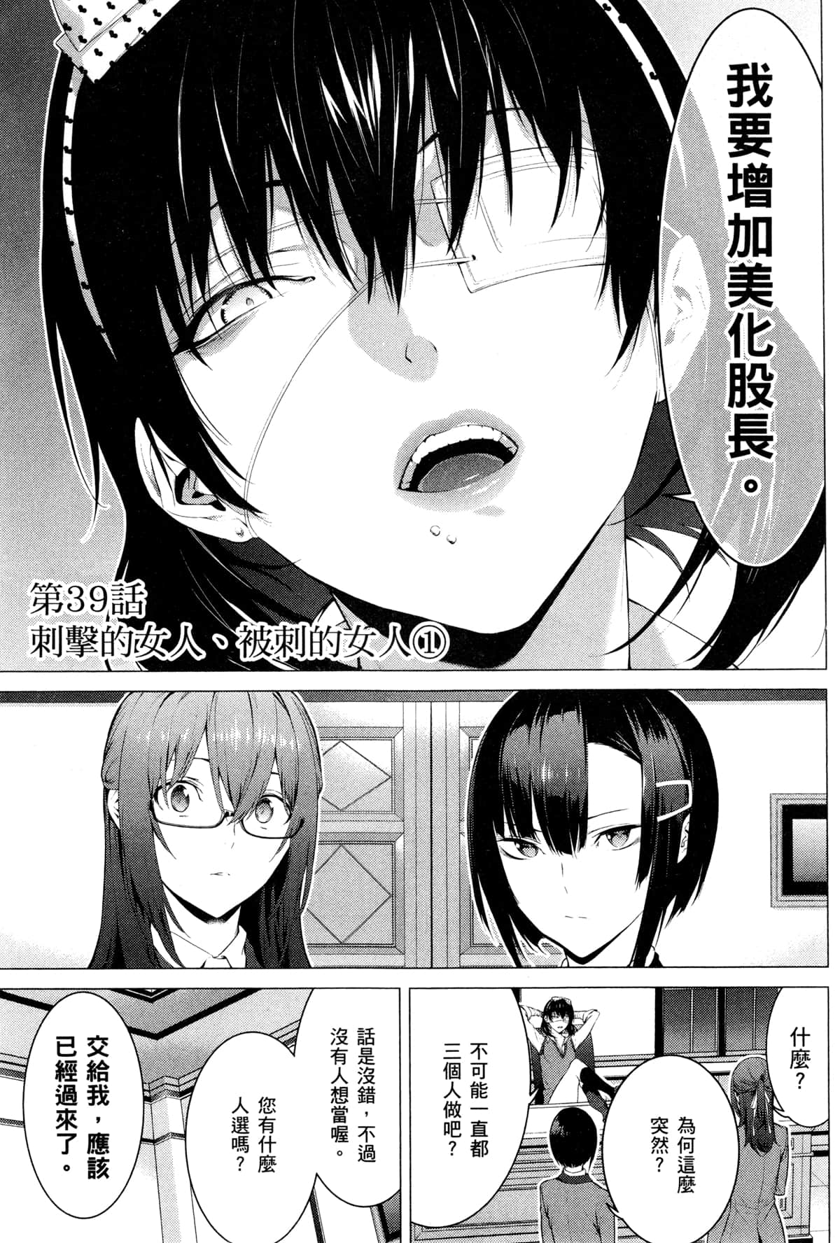 Page 111