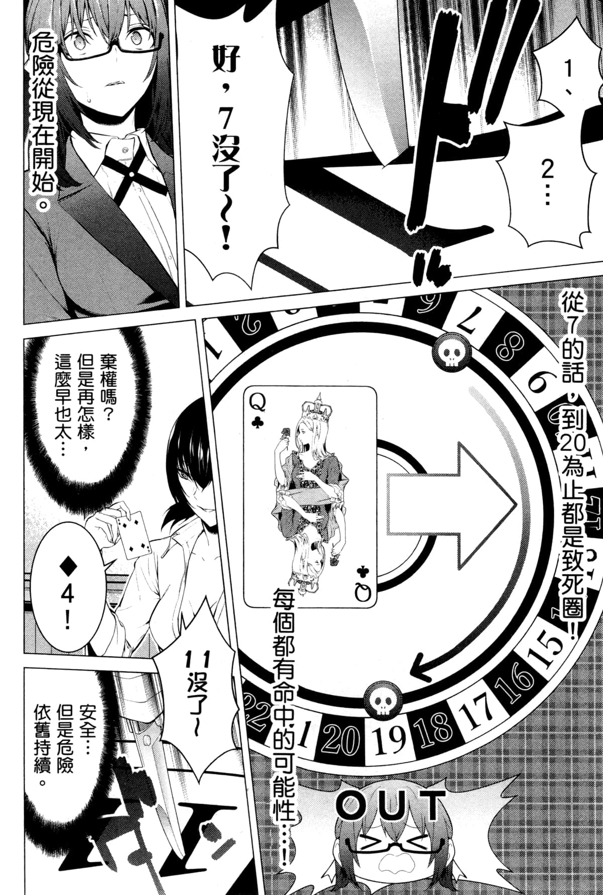 Page 138
