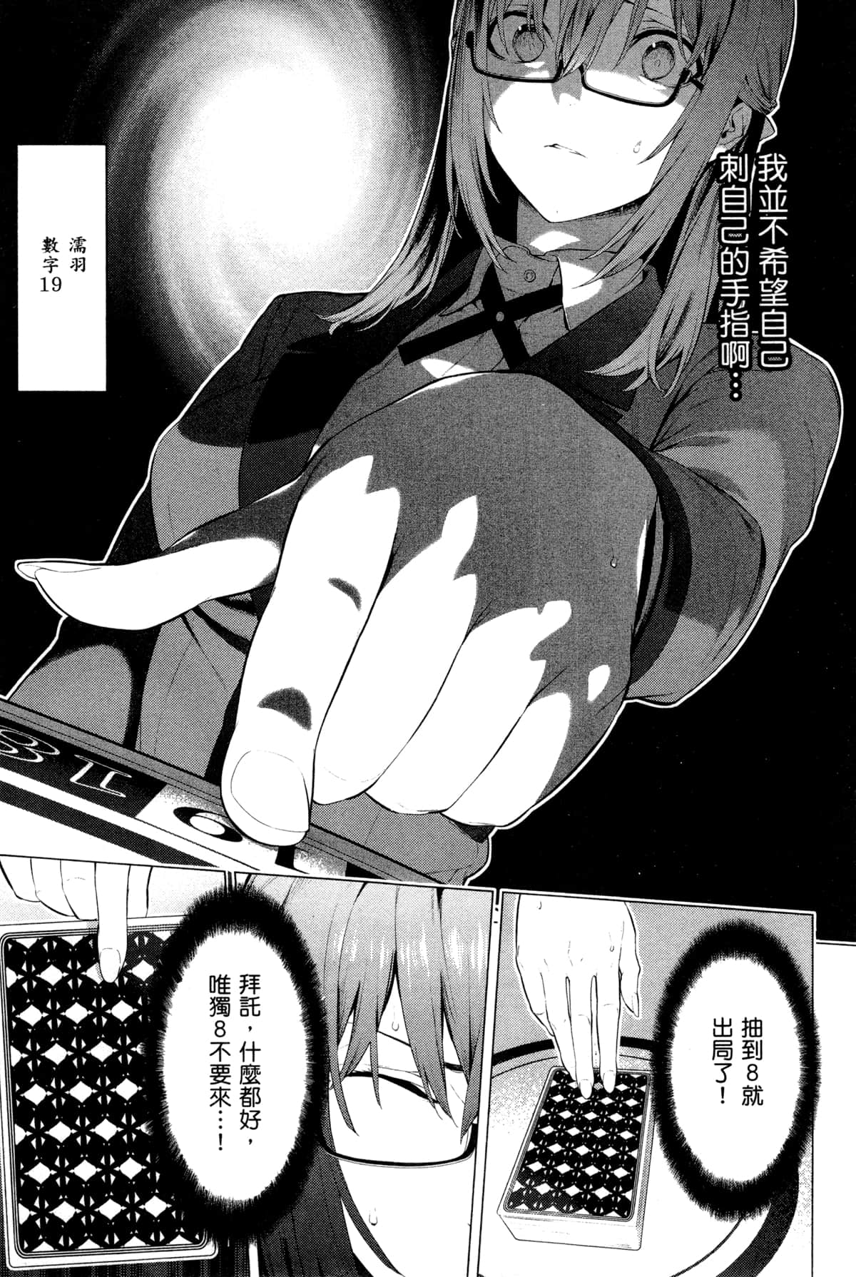 Page 139