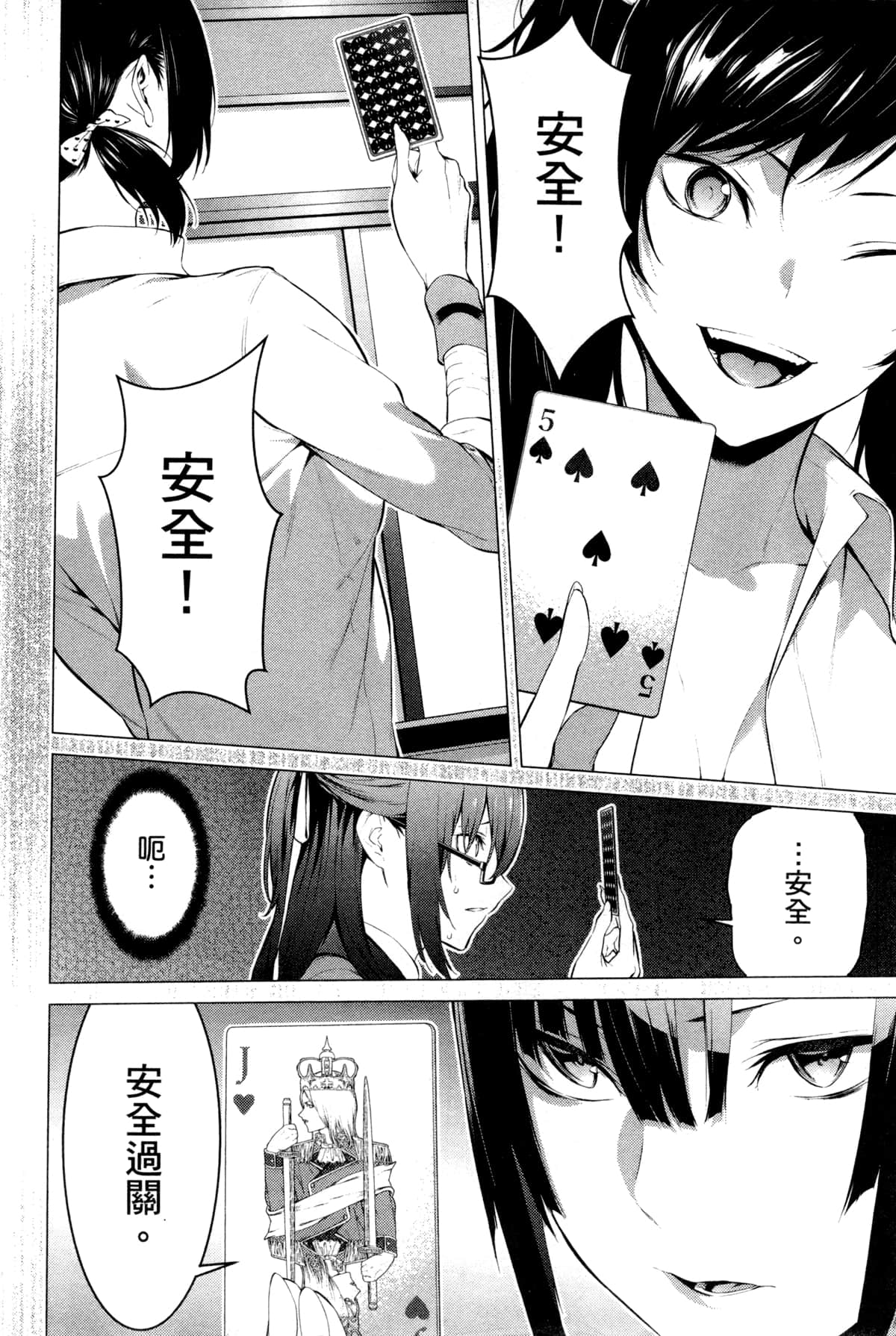 Page 142