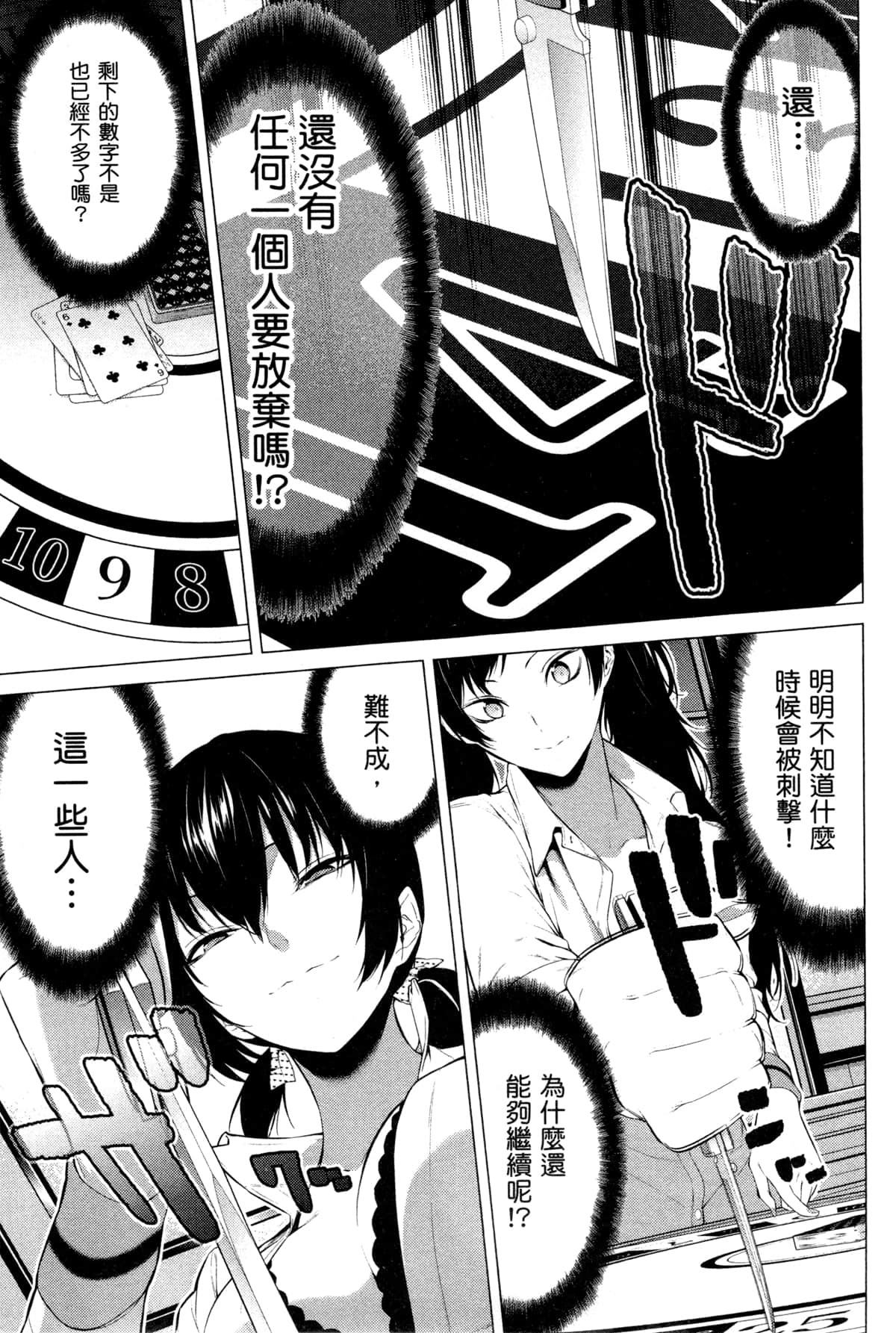 Page 143