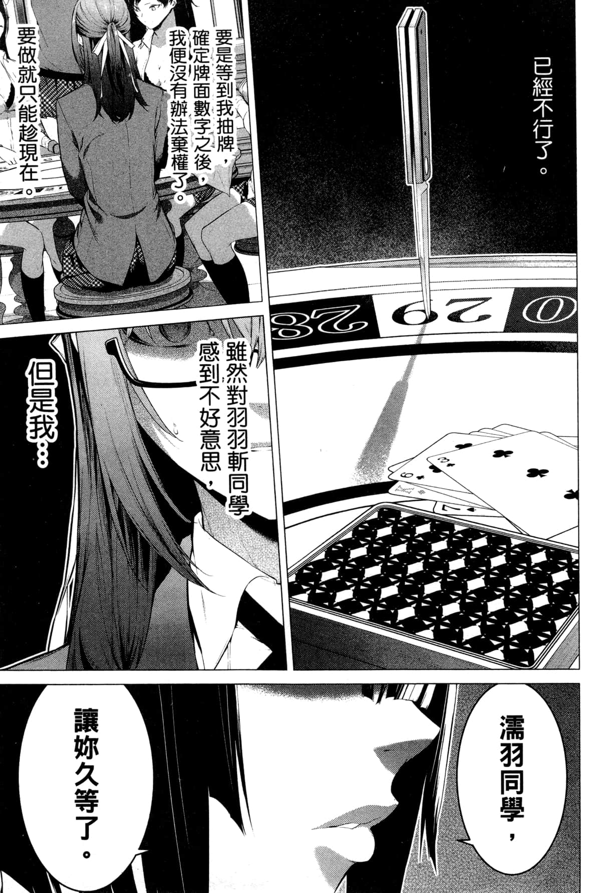 Page 147
