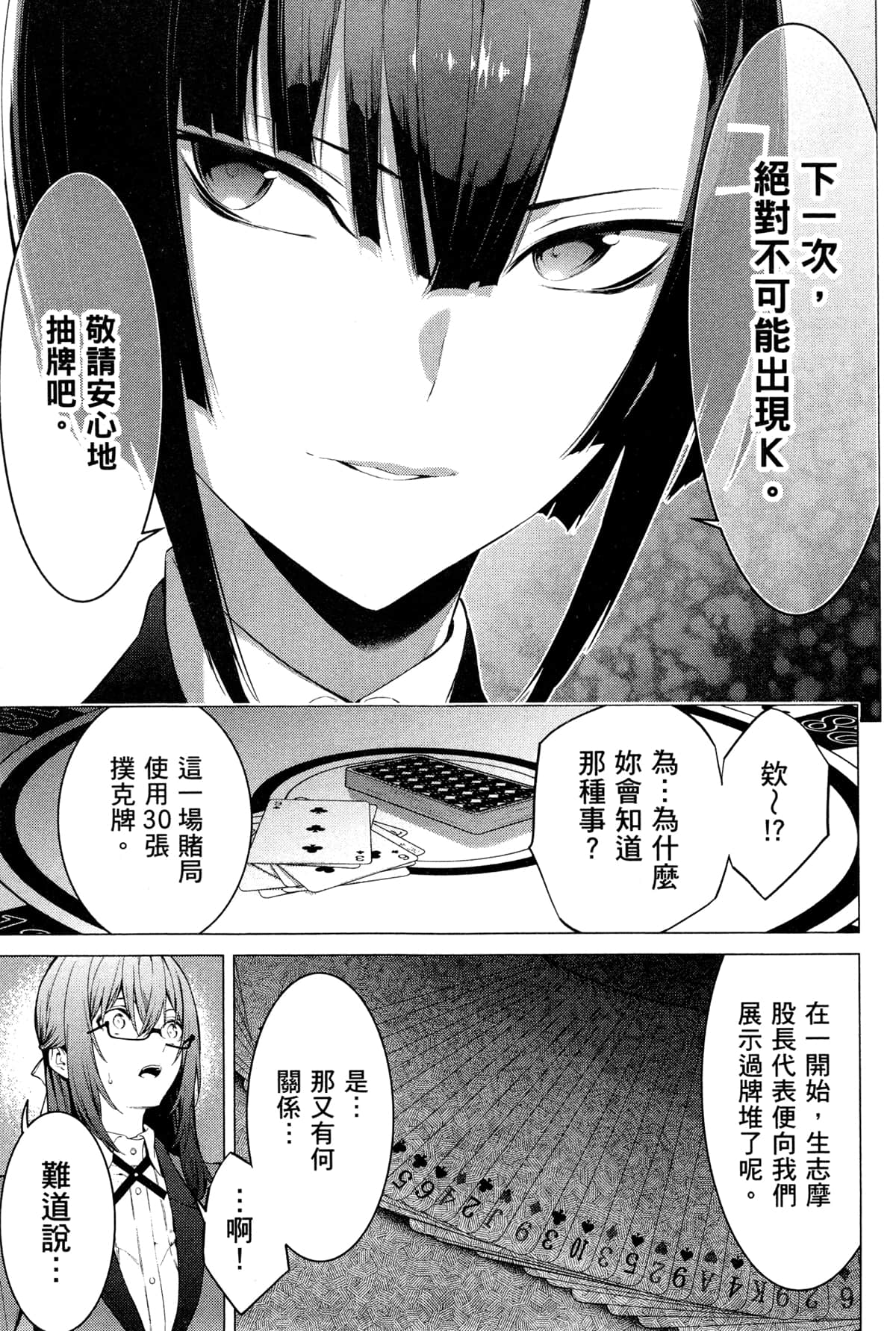 Page 149